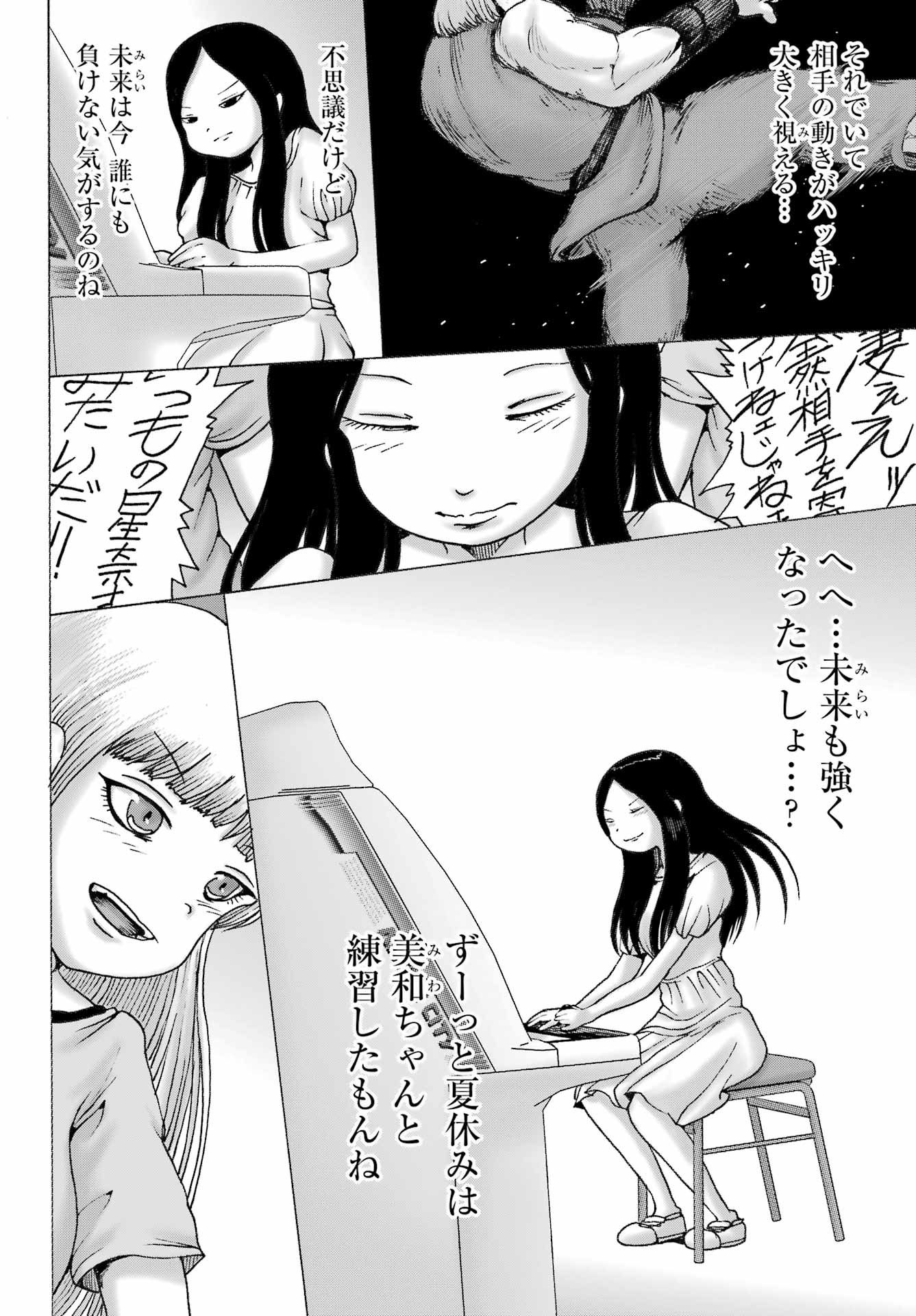 High Score Girl DASH - Chapter 55 - Page 18