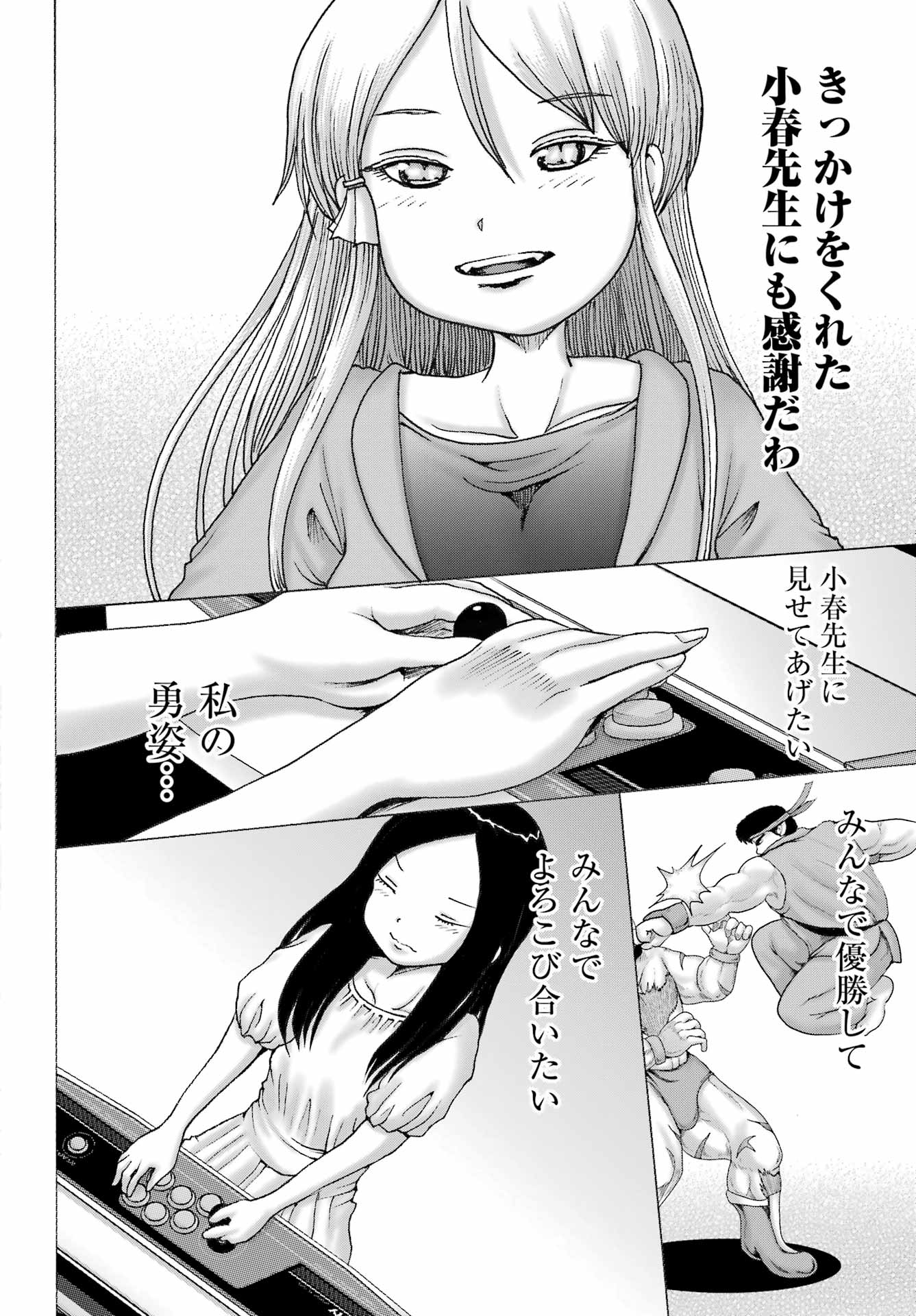 High Score Girl DASH - Chapter 55 - Page 20