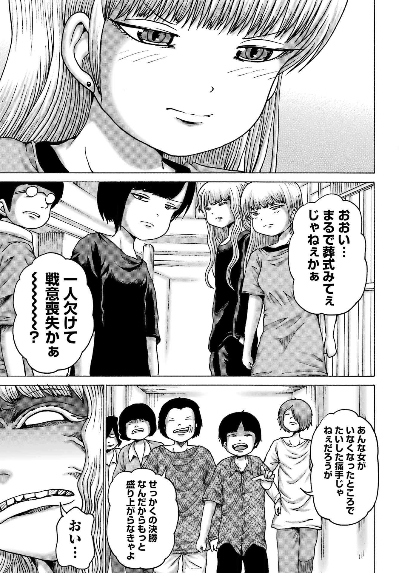 High Score Girl DASH - Chapter 56 - Page 15