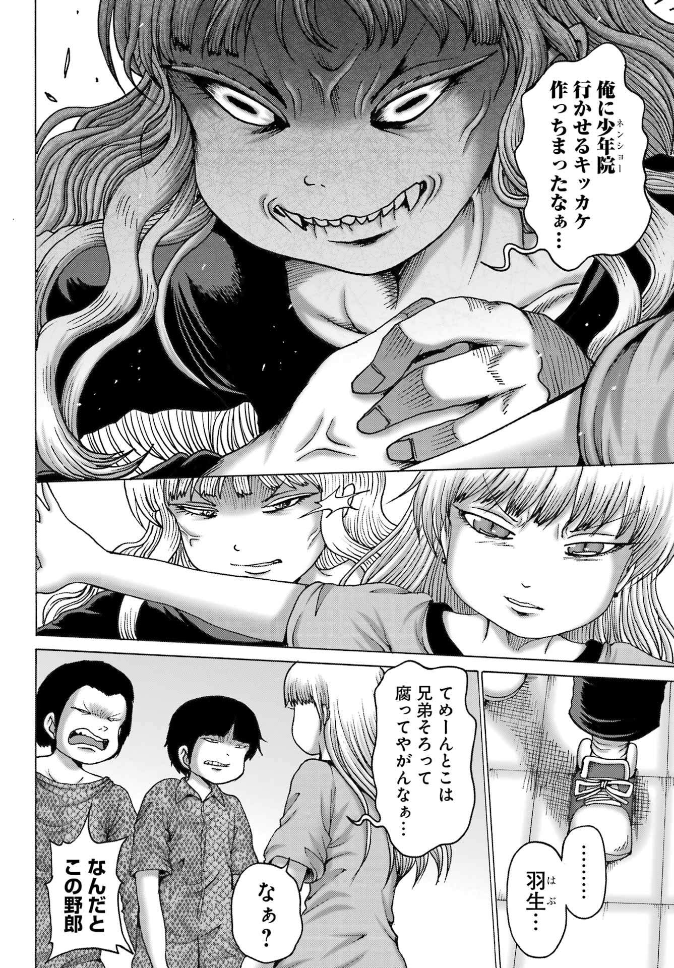 High Score Girl DASH - Chapter 56 - Page 16