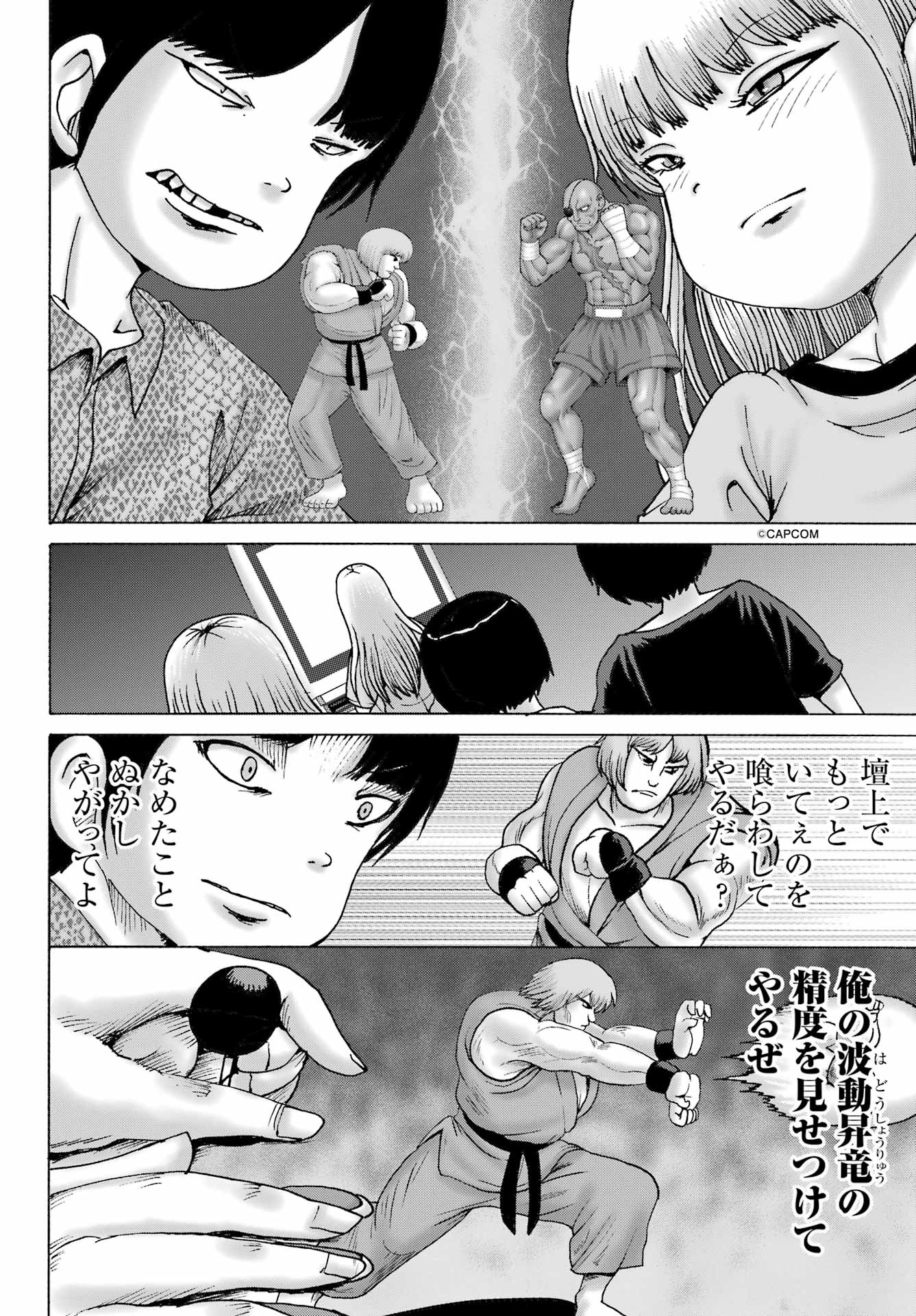 High Score Girl DASH - Chapter 57 - Page 10