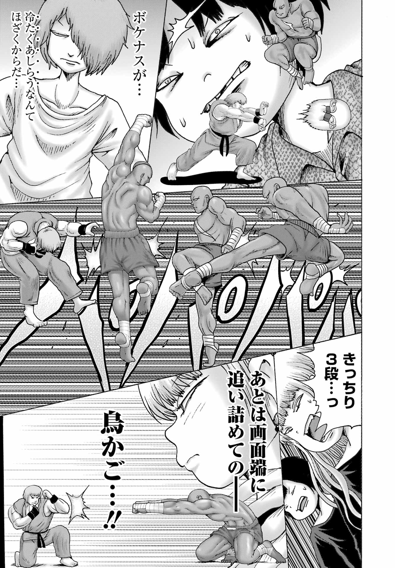 High Score Girl DASH - Chapter 57 - Page 11