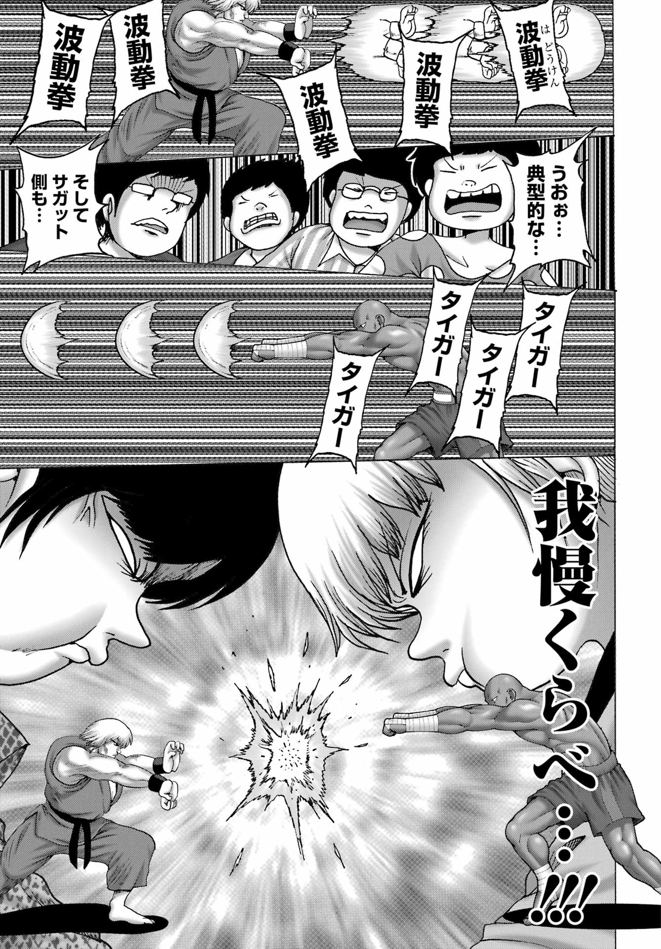 High Score Girl DASH - Chapter 57 - Page 13