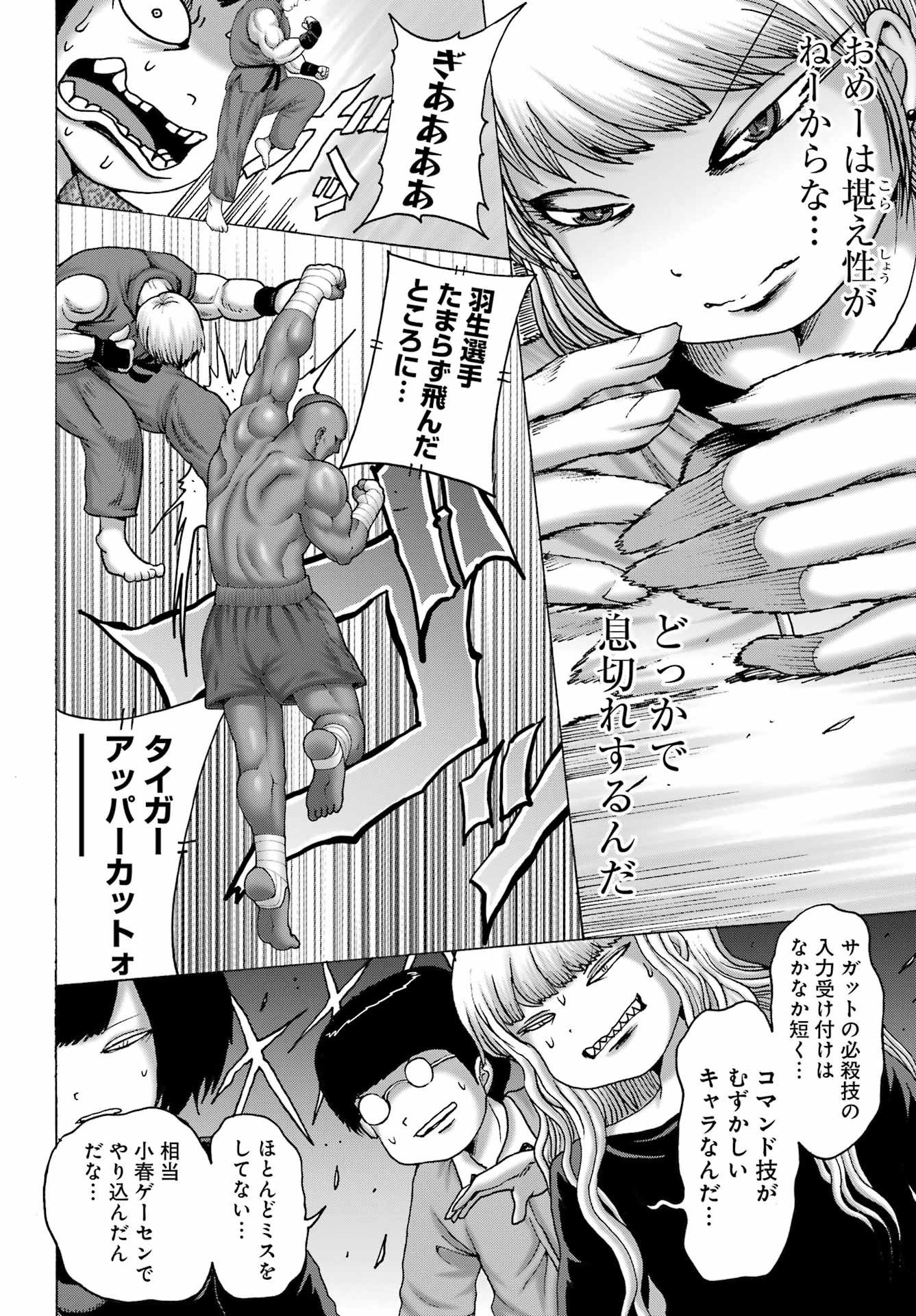 High Score Girl DASH - Chapter 57 - Page 14