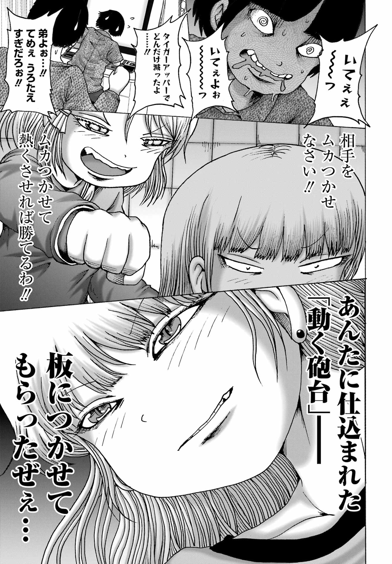 High Score Girl DASH - Chapter 57 - Page 15