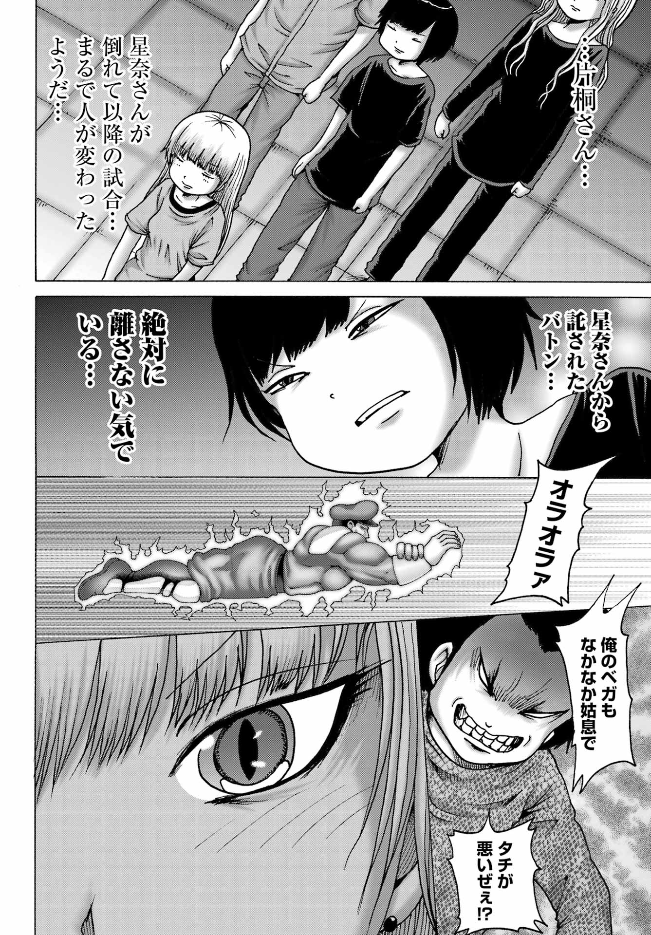 High Score Girl DASH - Chapter 57 - Page 16