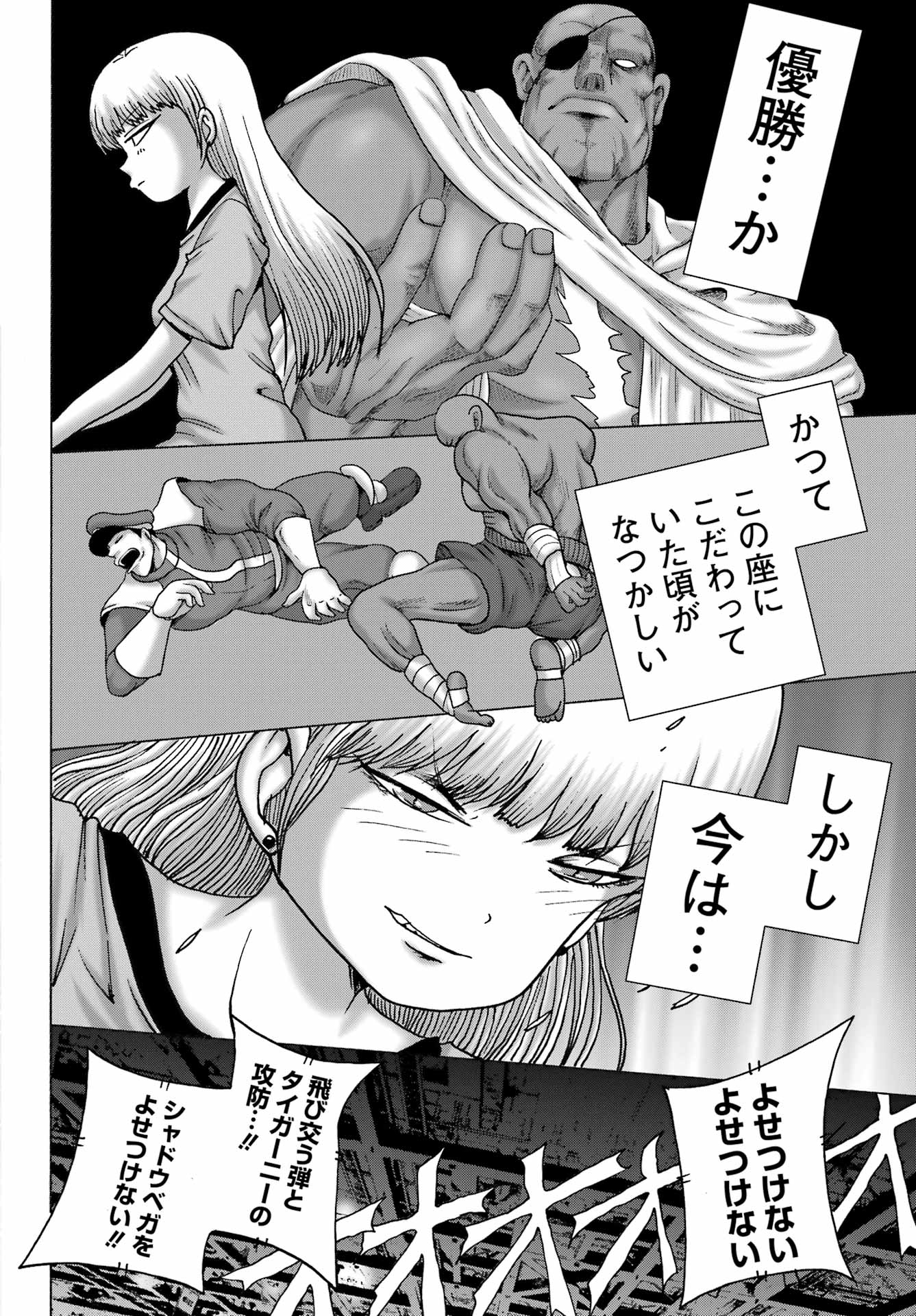 High Score Girl DASH - Chapter 57 - Page 18