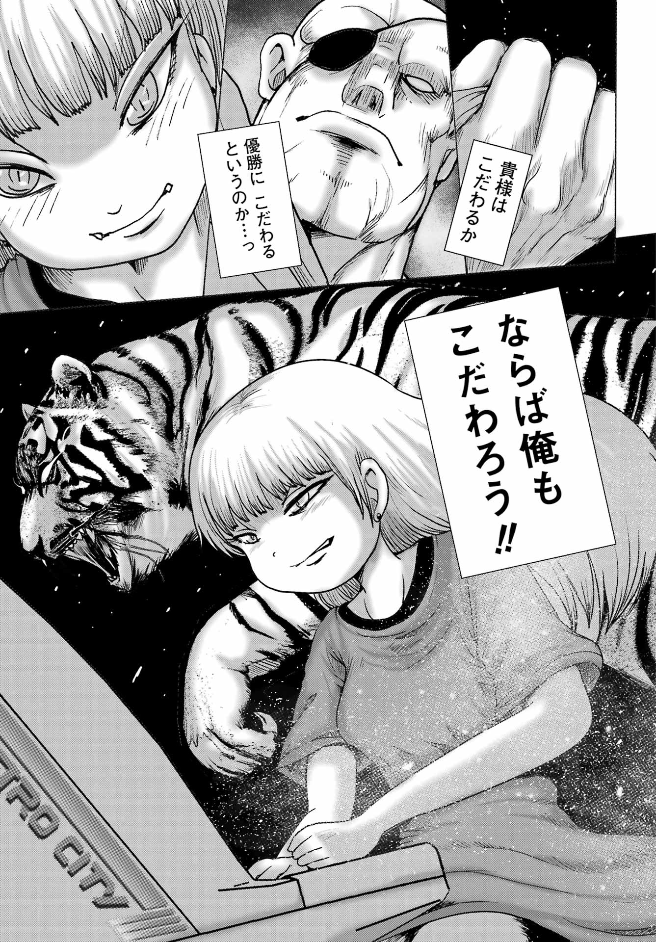 High Score Girl DASH - Chapter 57 - Page 19