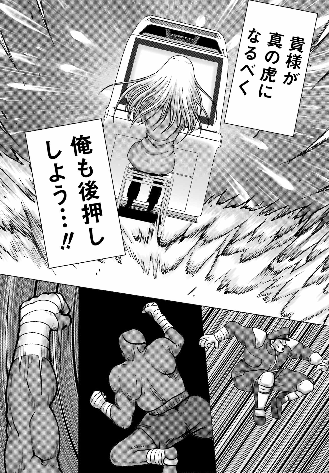 High Score Girl DASH - Chapter 57 - Page 20