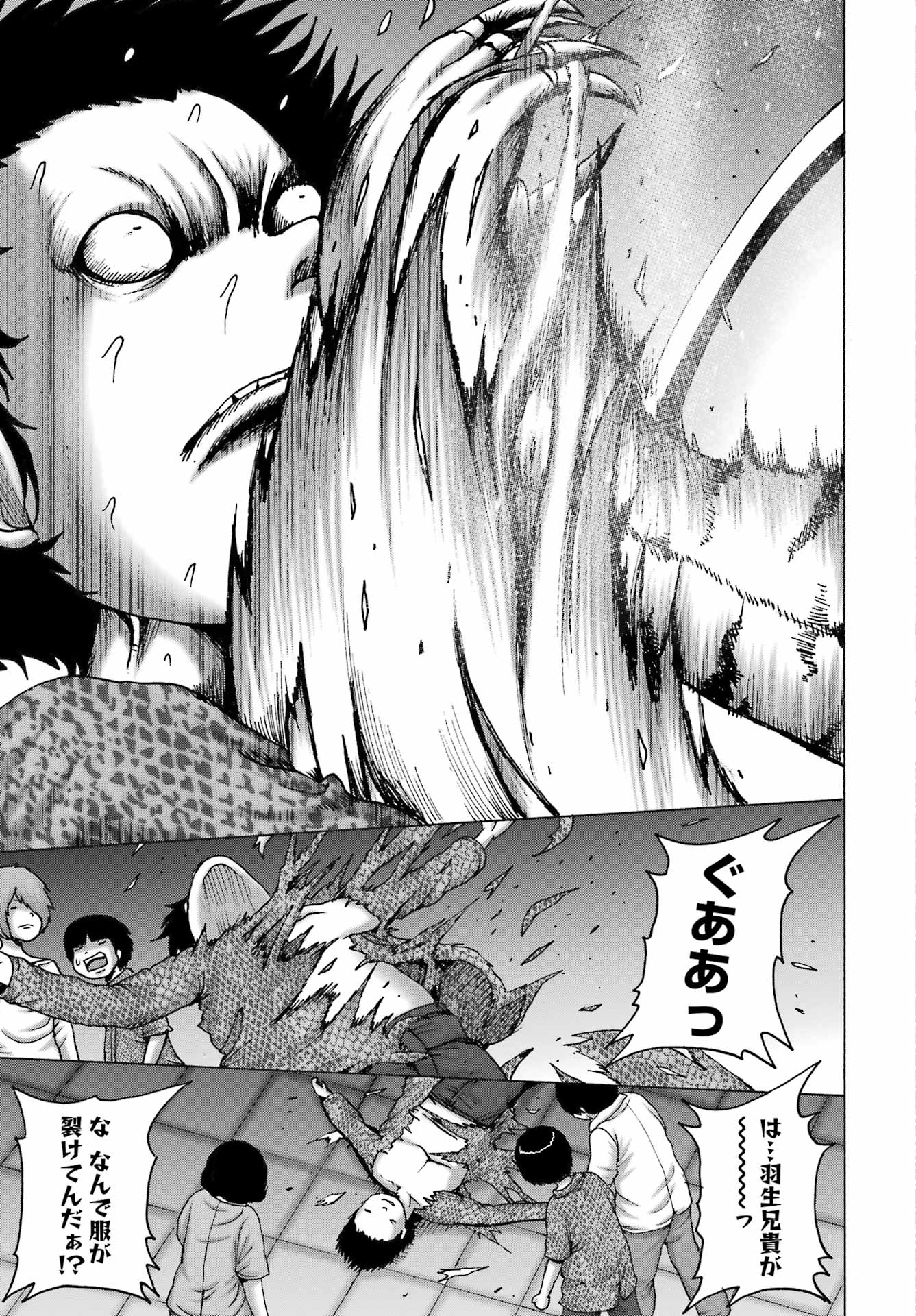 High Score Girl DASH - Chapter 57 - Page 21