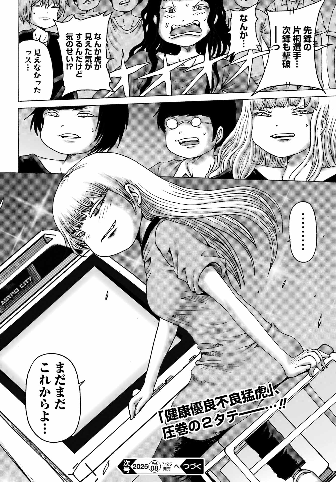 High Score Girl DASH - Chapter 57 - Page 22