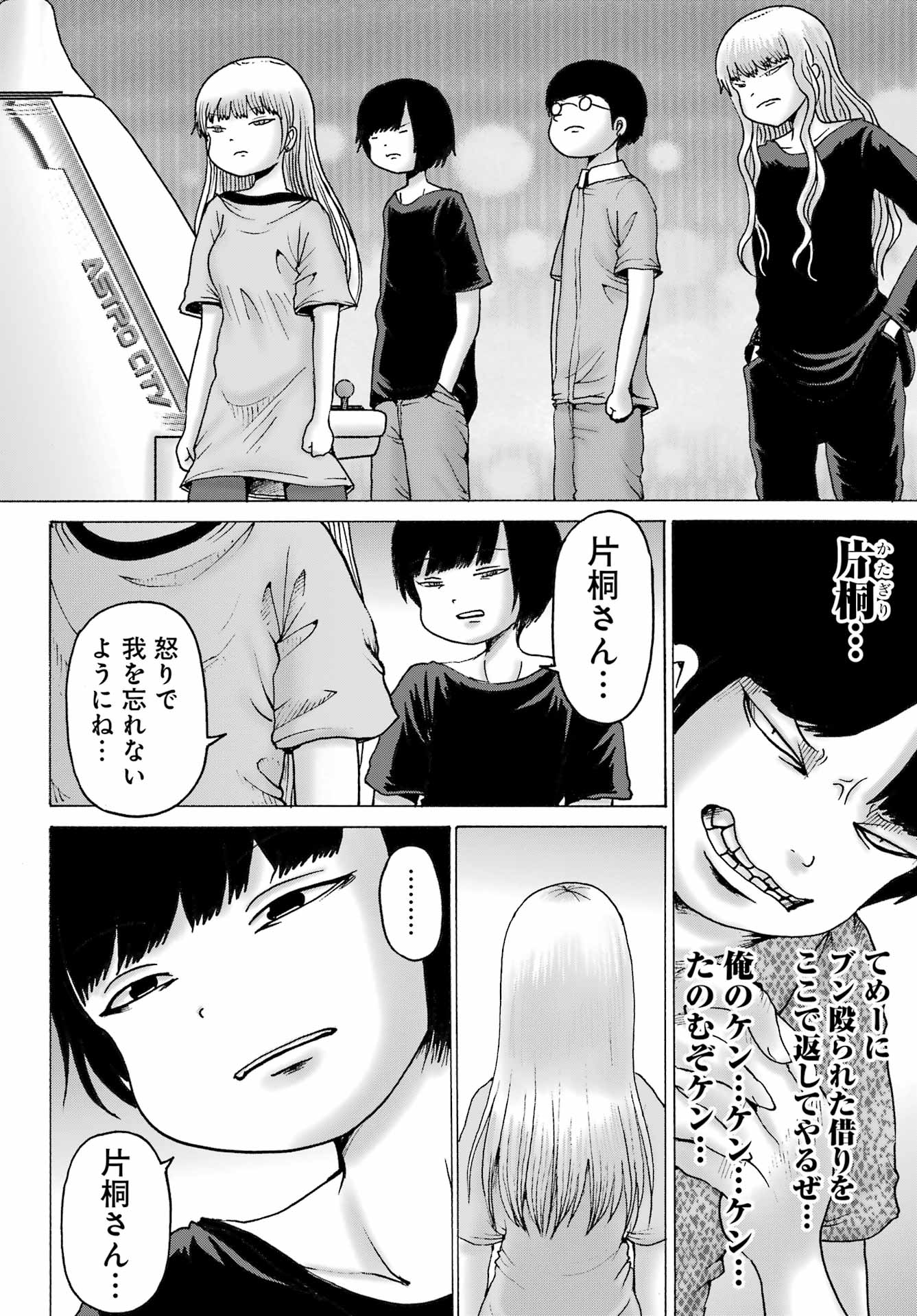 High Score Girl DASH - Chapter 57 - Page 6