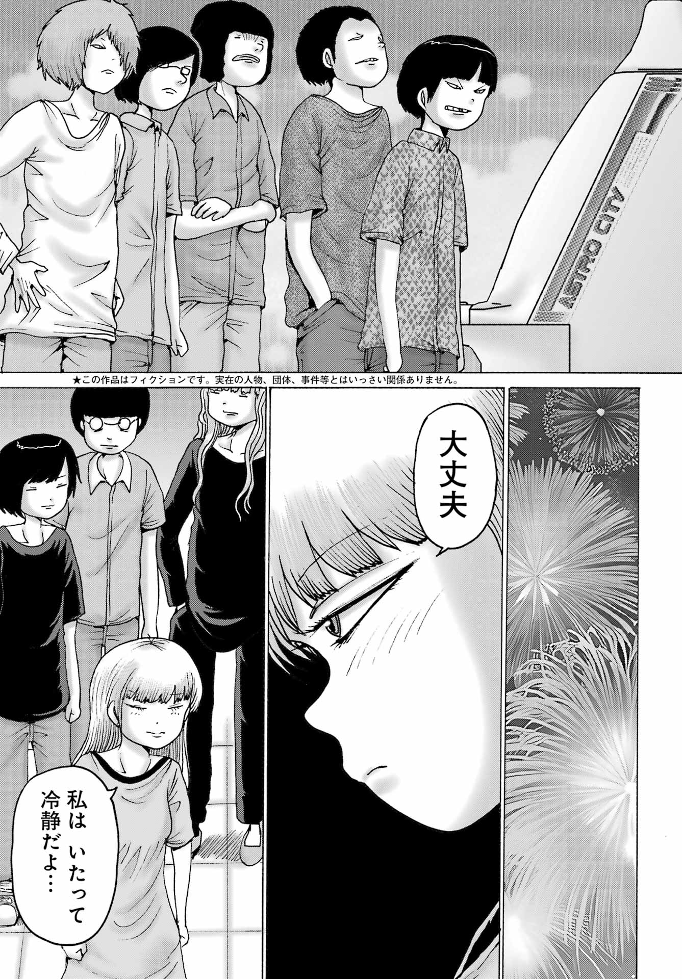 High Score Girl DASH - Chapter 57 - Page 7