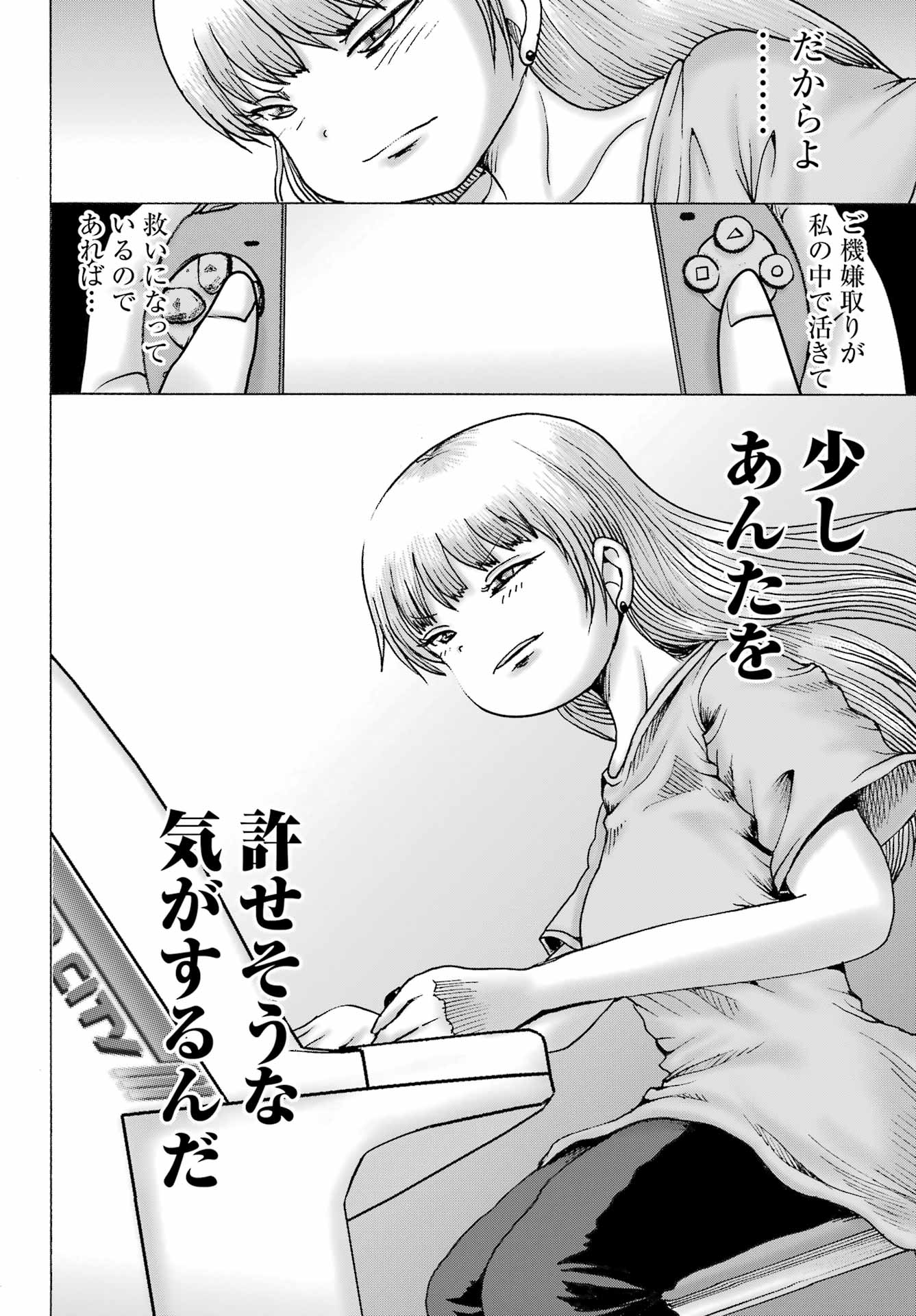 High Score Girl DASH - Chapter 58 - Page 10