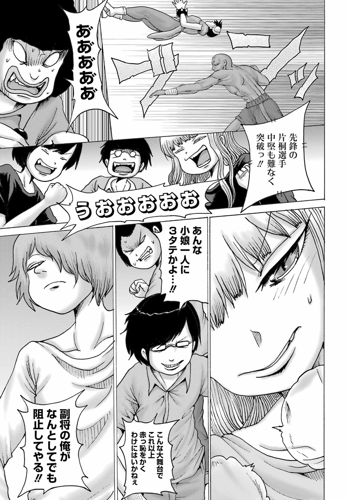 High Score Girl DASH - Chapter 58 - Page 11