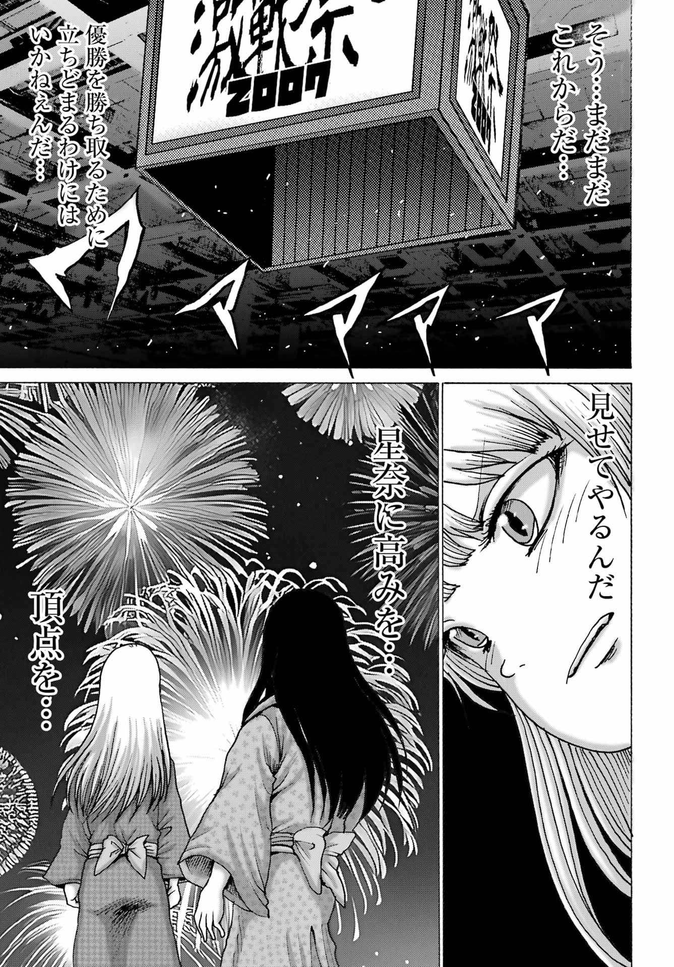 High Score Girl DASH - Chapter 58 - Page 13