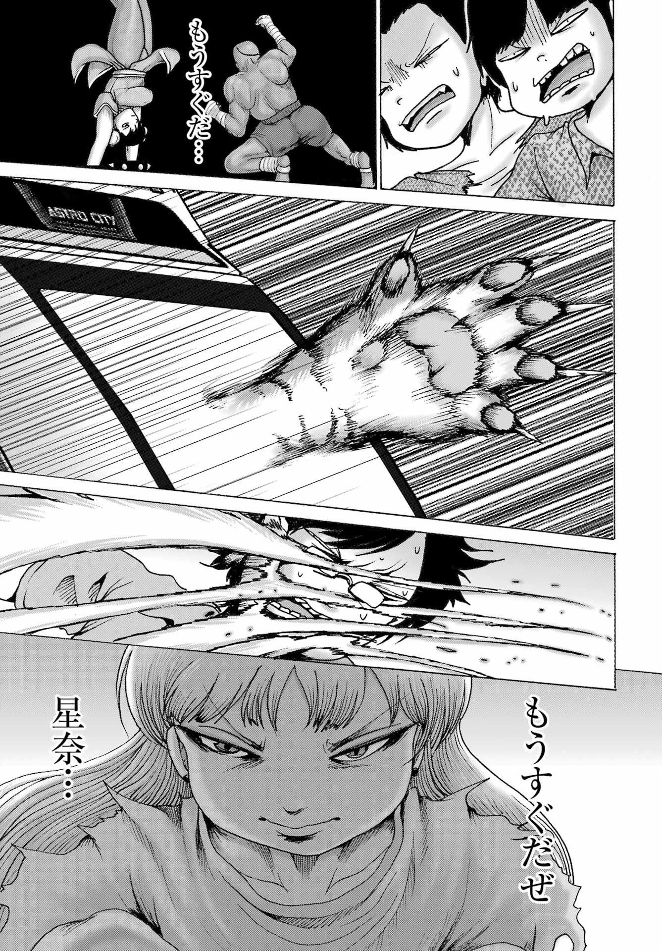 High Score Girl DASH - Chapter 58 - Page 15