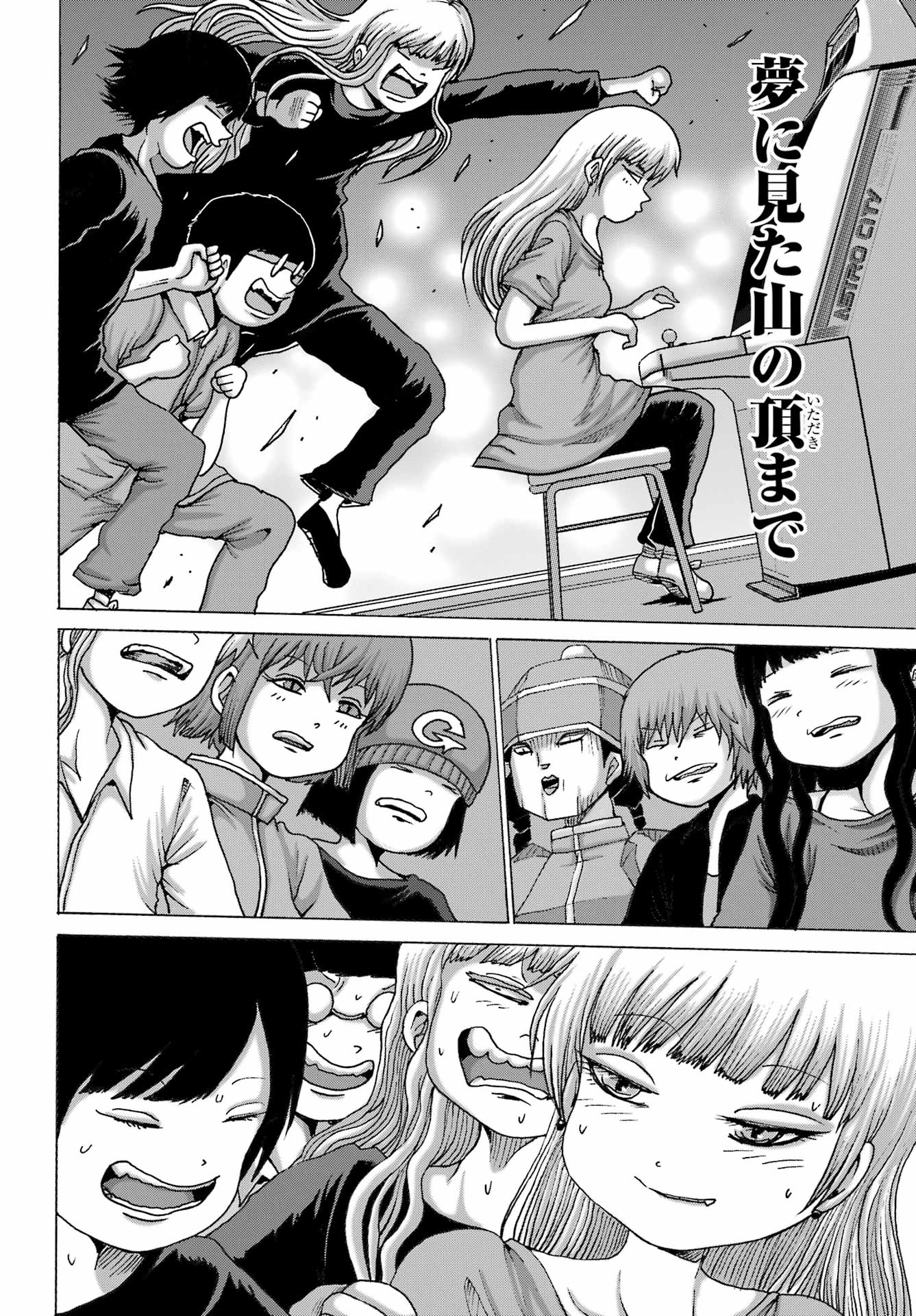 High Score Girl DASH - Chapter 58 - Page 16