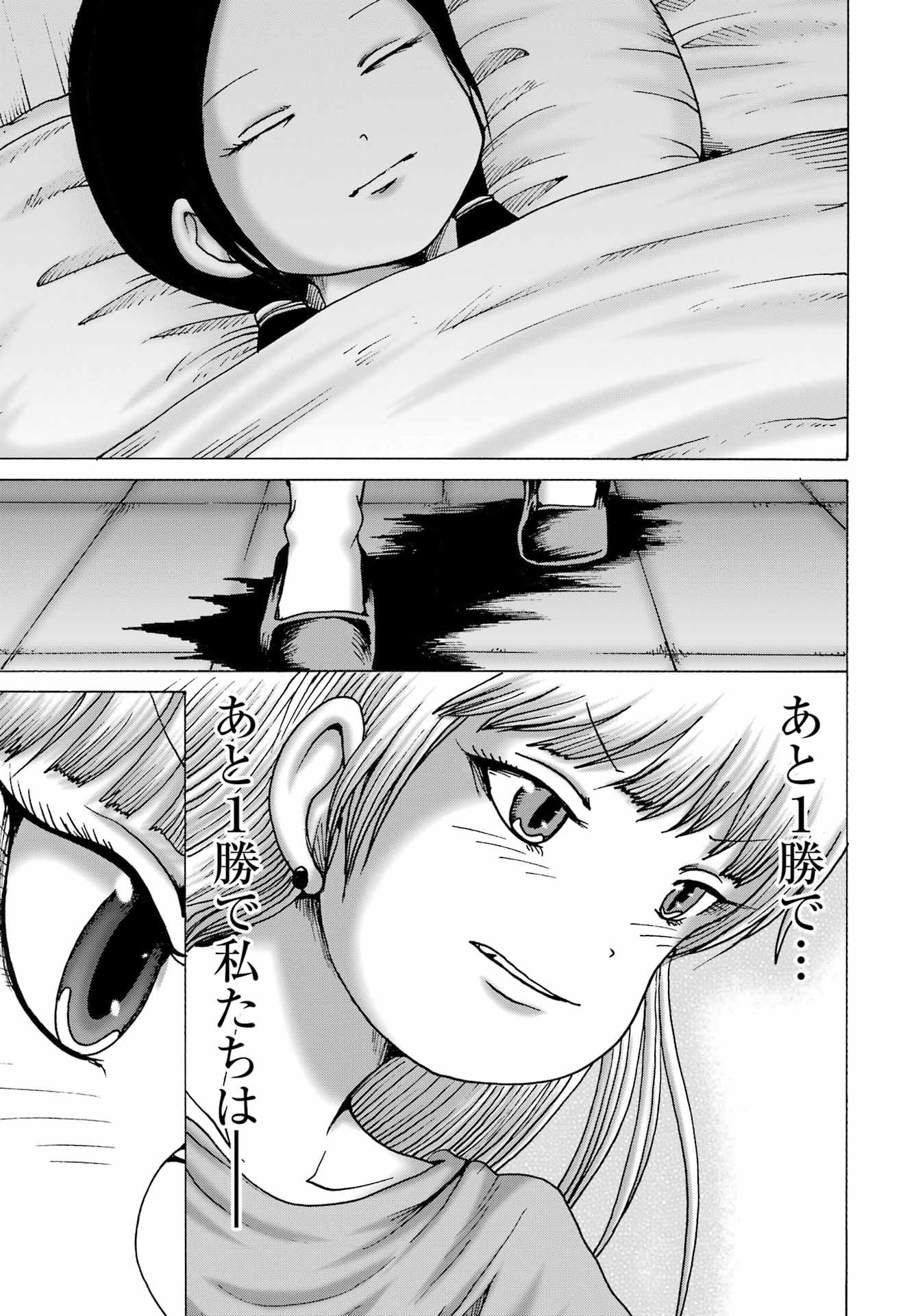 High Score Girl DASH - Chapter 58 - Page 17