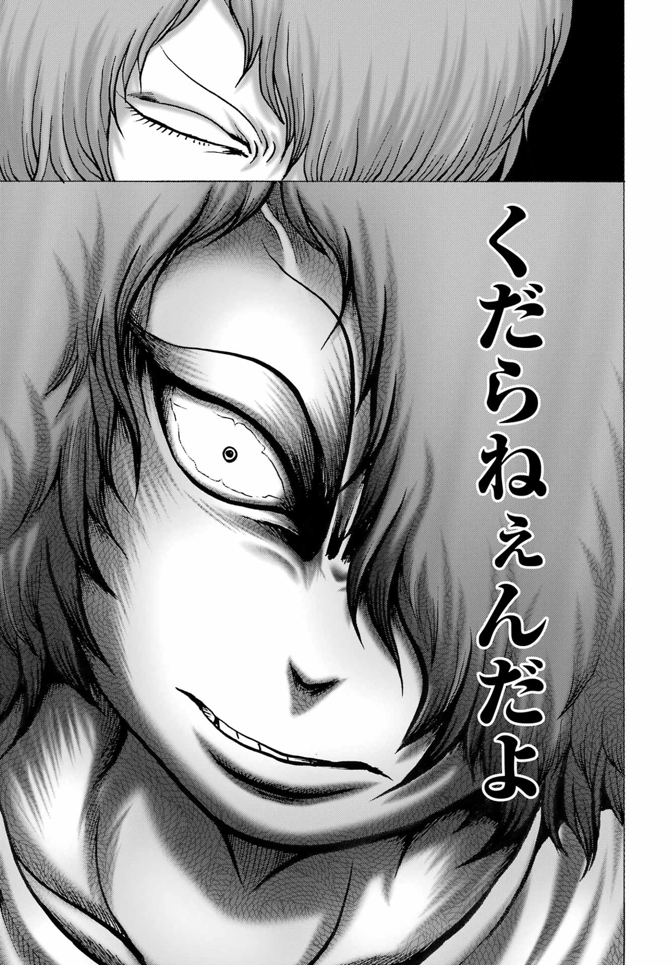 High Score Girl DASH - Chapter 58 - Page 19