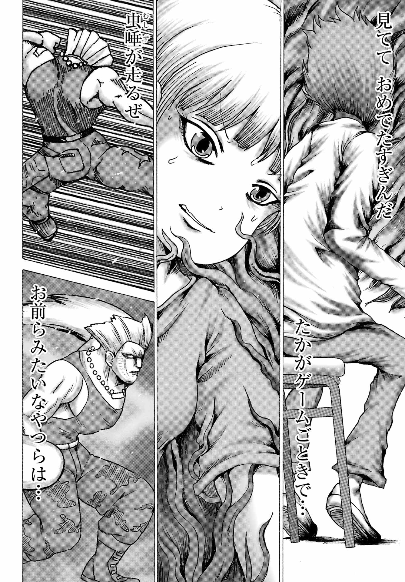 High Score Girl DASH - Chapter 58 - Page 20