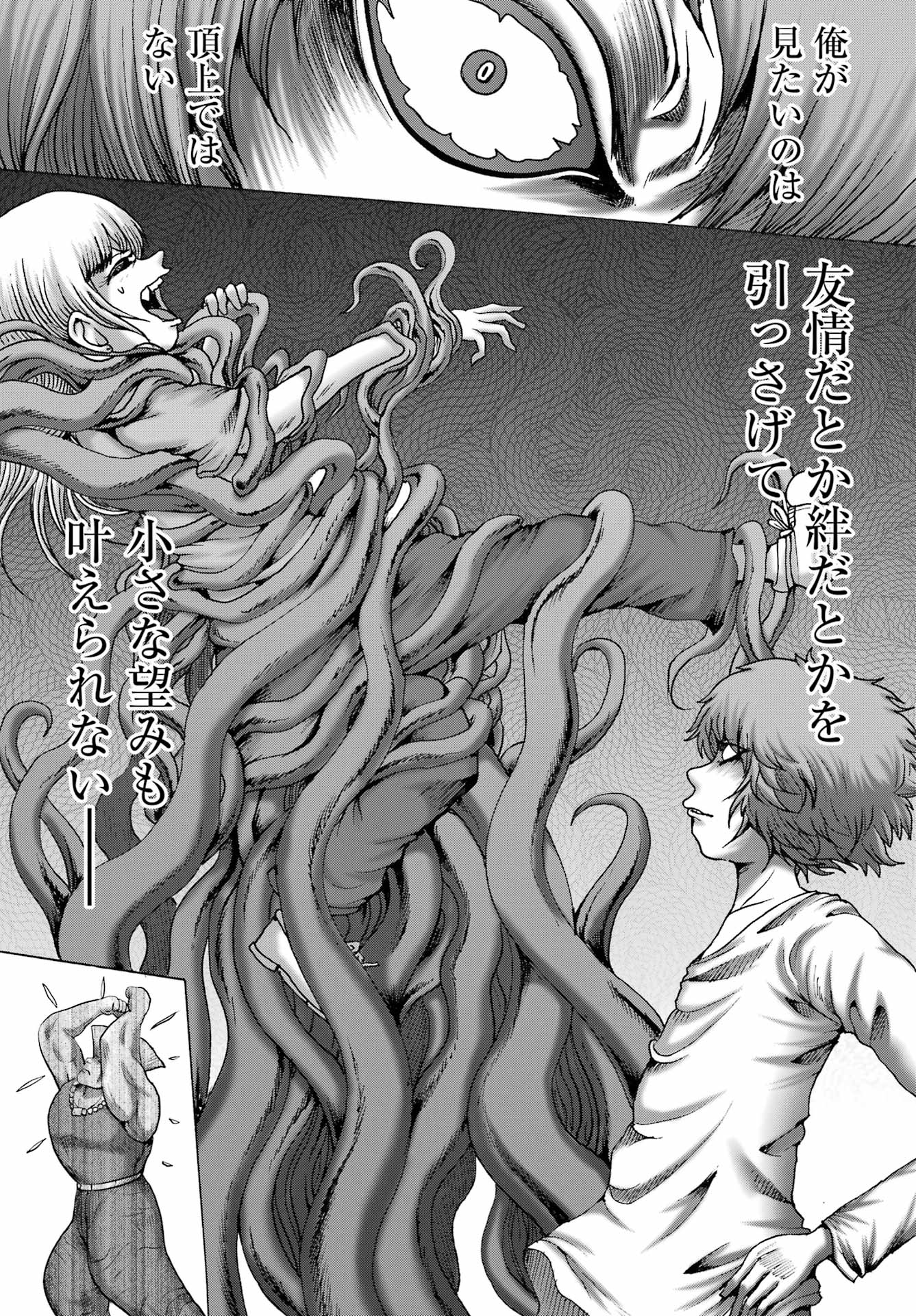 High Score Girl DASH - Chapter 58 - Page 23