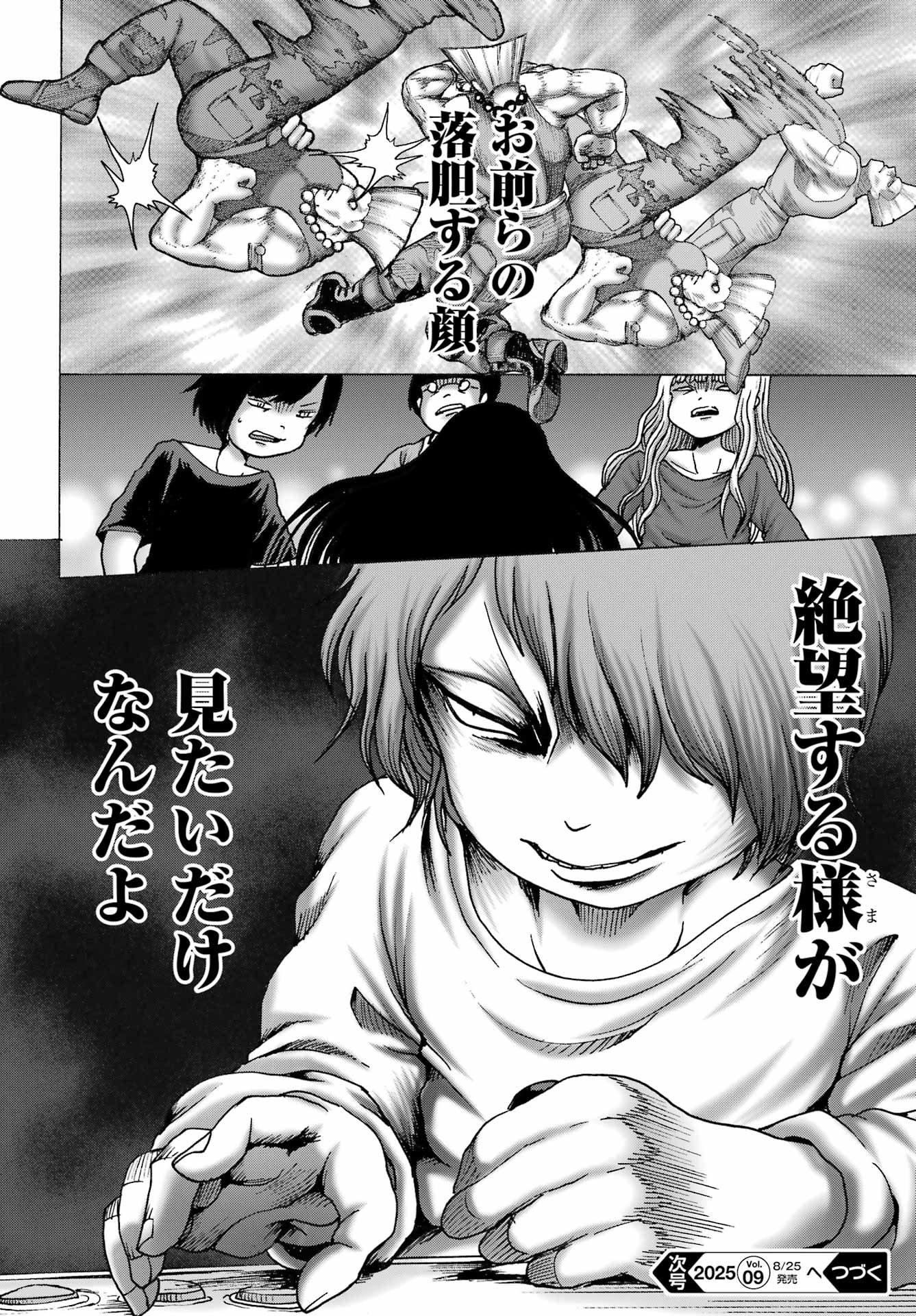 High Score Girl DASH - Chapter 58 - Page 24