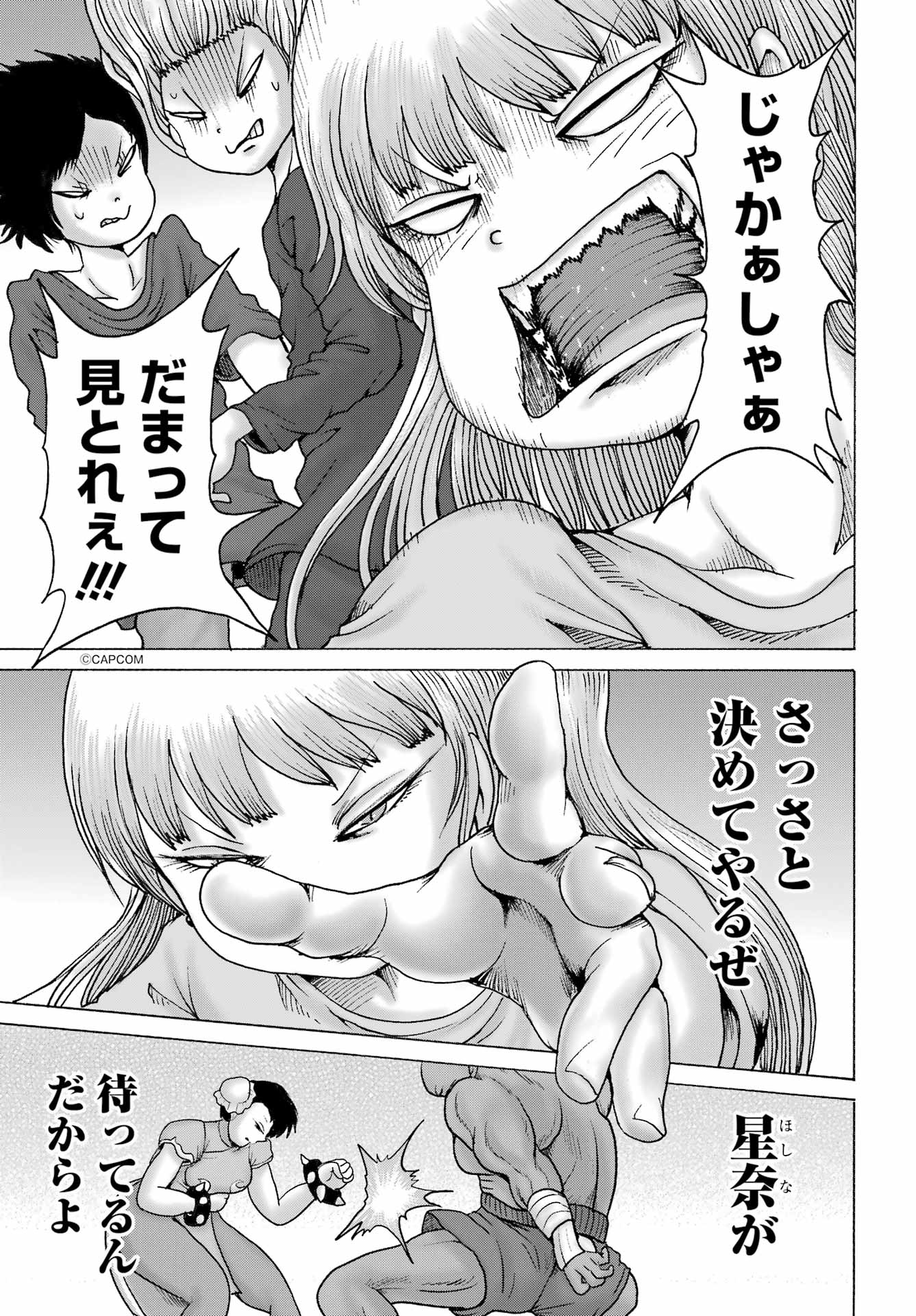 High Score Girl DASH - Chapter 58 - Page 5