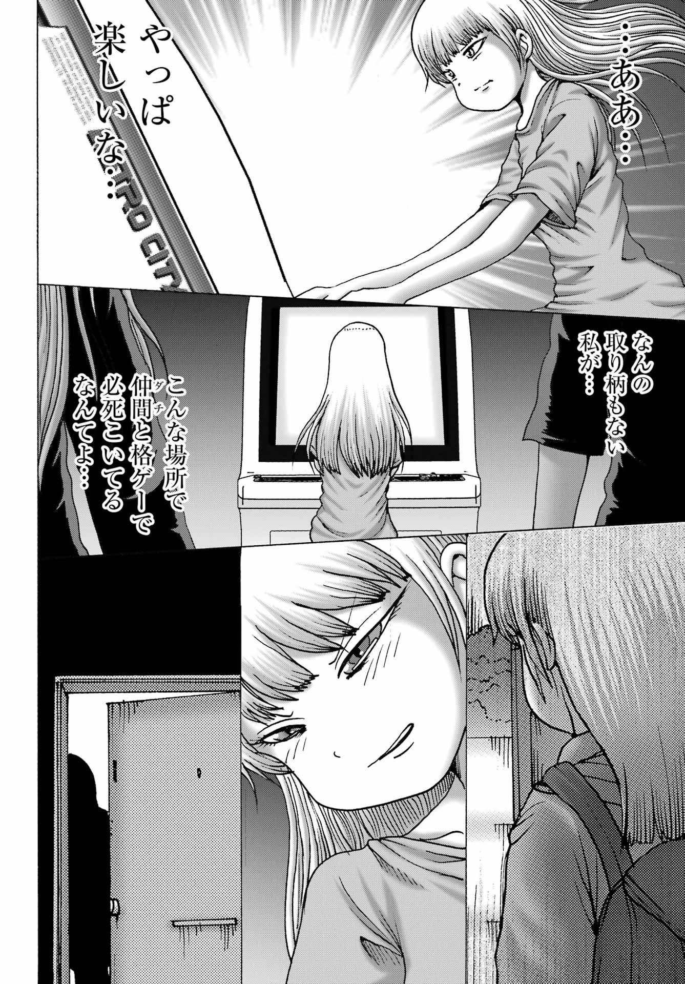 High Score Girl DASH - Chapter 58 - Page 8