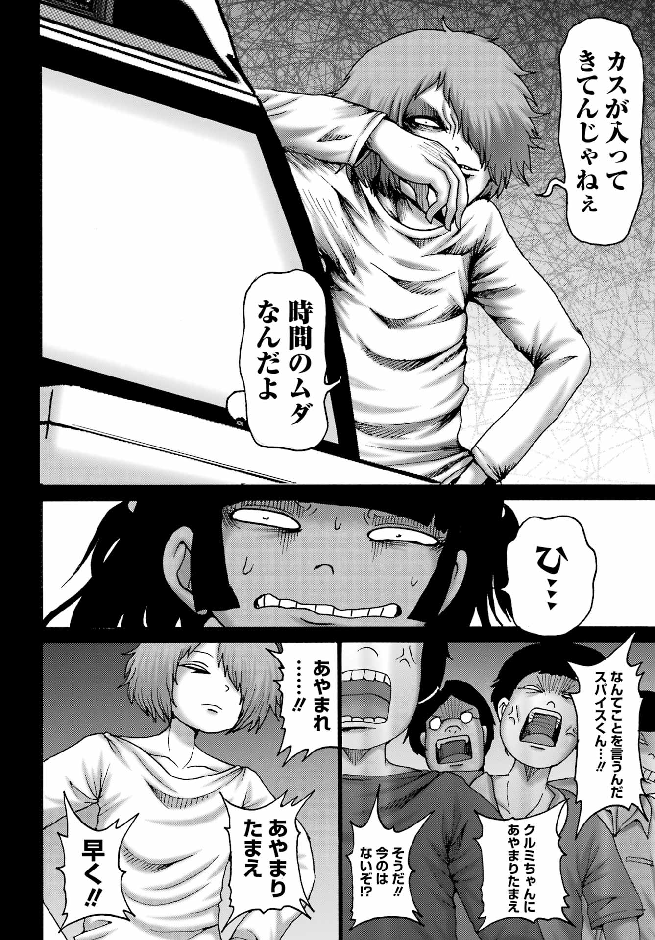 High Score Girl DASH - Chapter 59 - Page 10