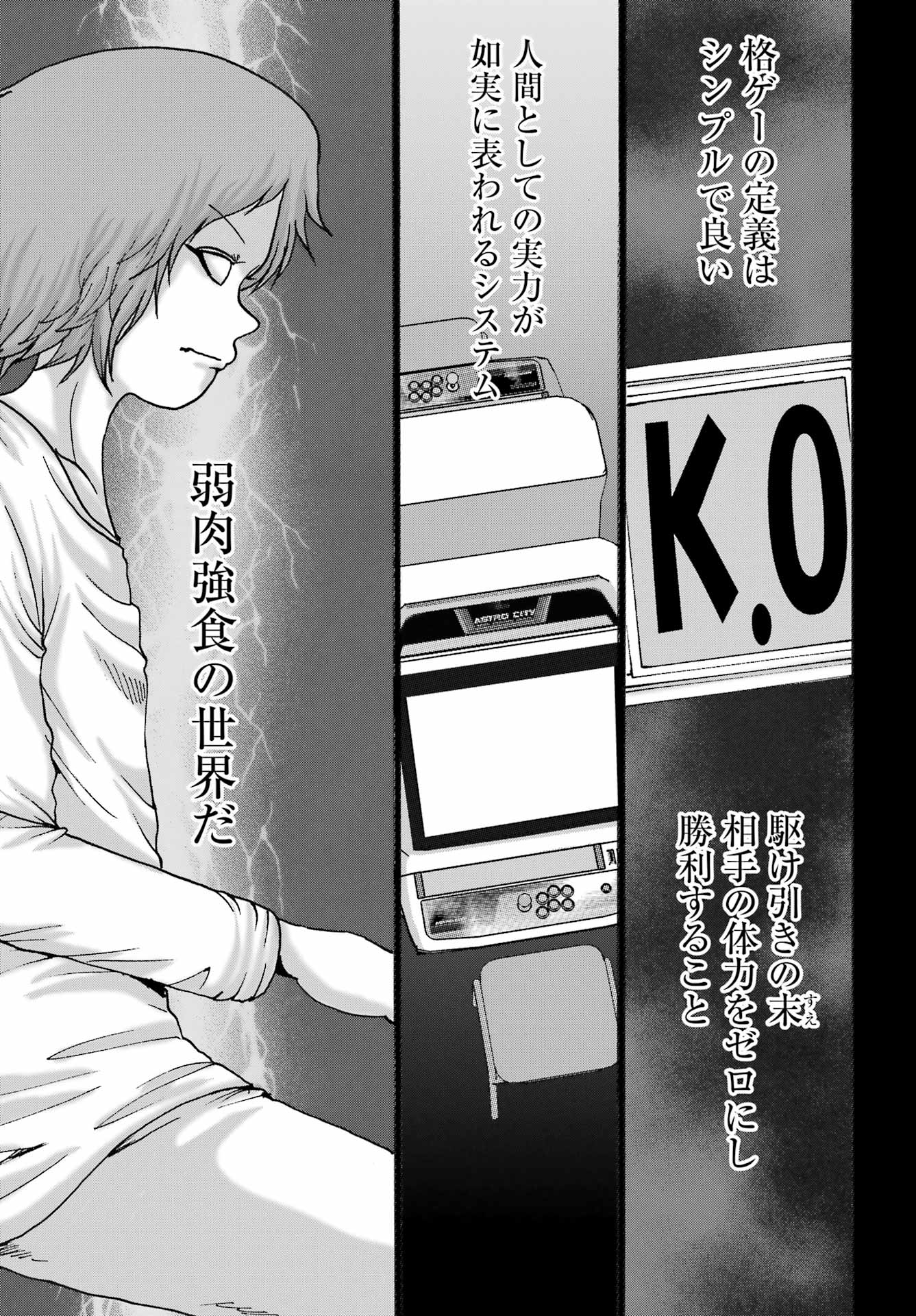 High Score Girl DASH - Chapter 59 - Page 11