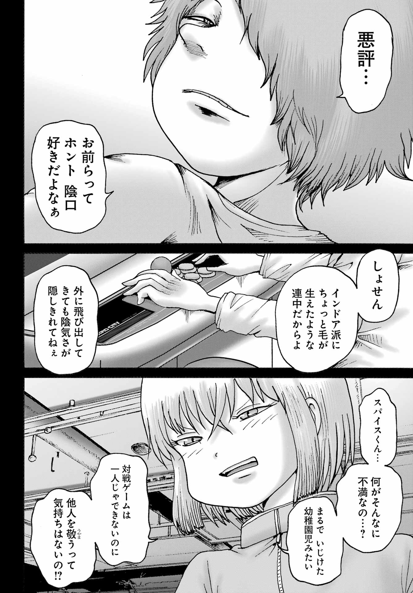 High Score Girl DASH - Chapter 59 - Page 14