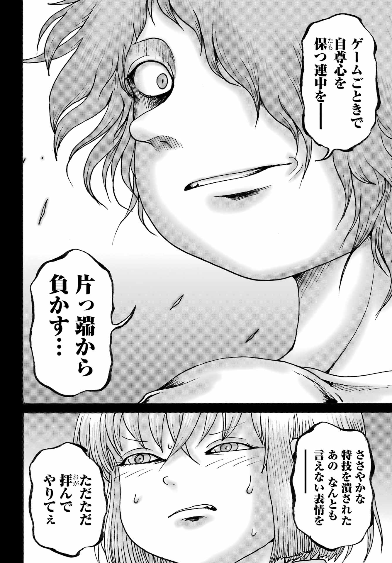 High Score Girl DASH - Chapter 59 - Page 16