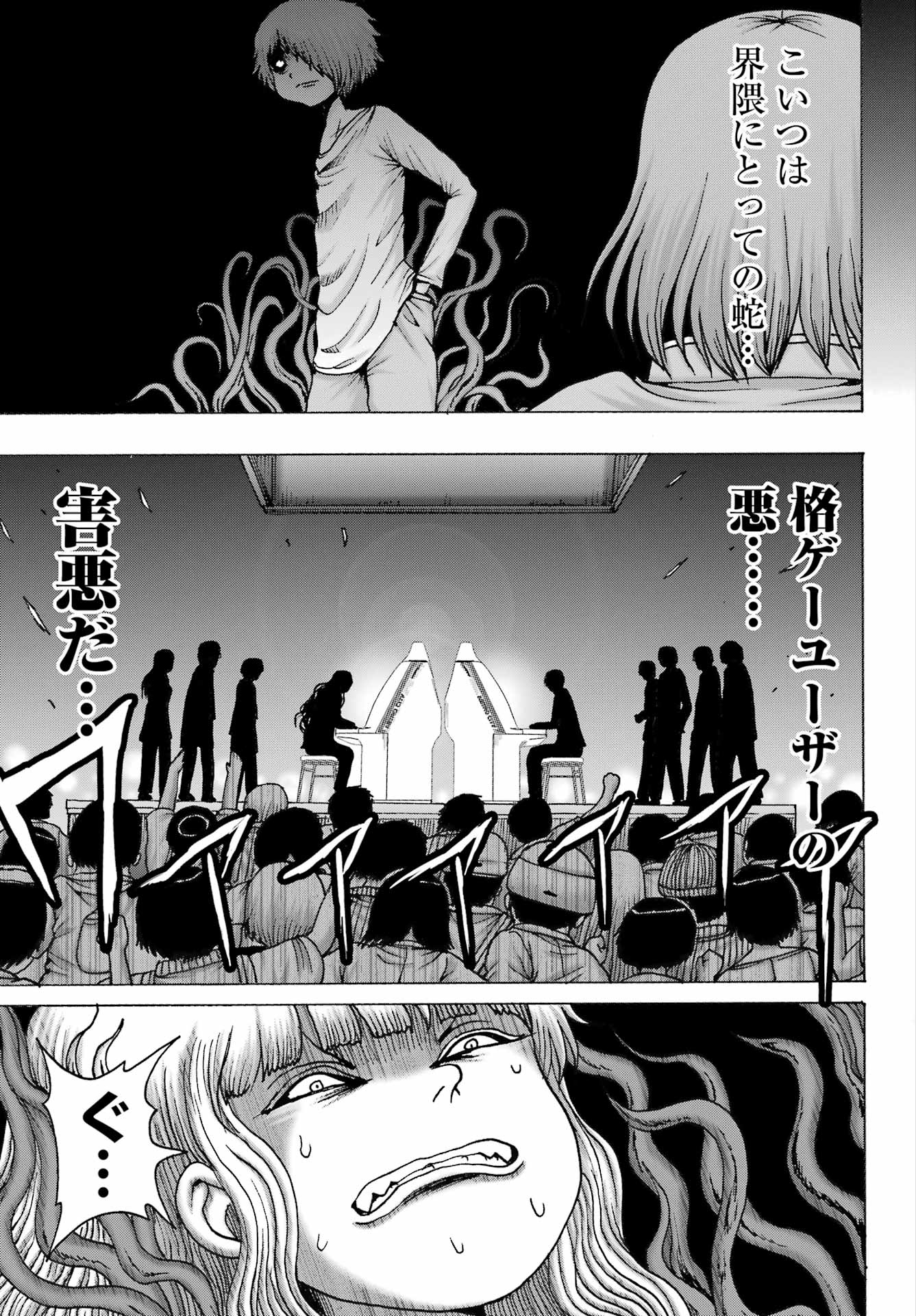 High Score Girl DASH - Chapter 59 - Page 17