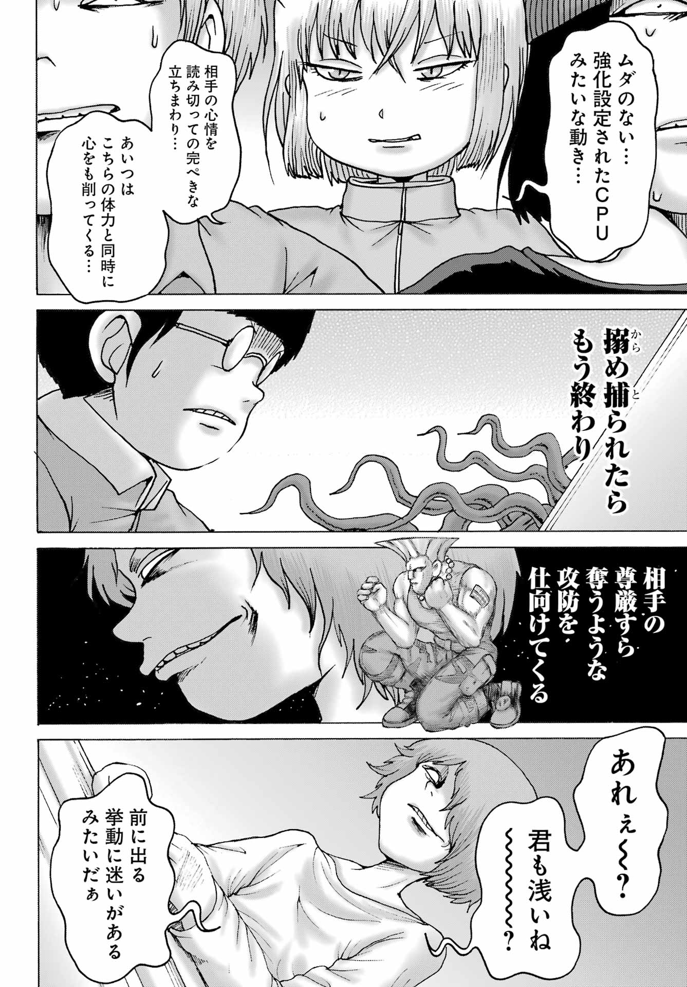 High Score Girl DASH - Chapter 59 - Page 20