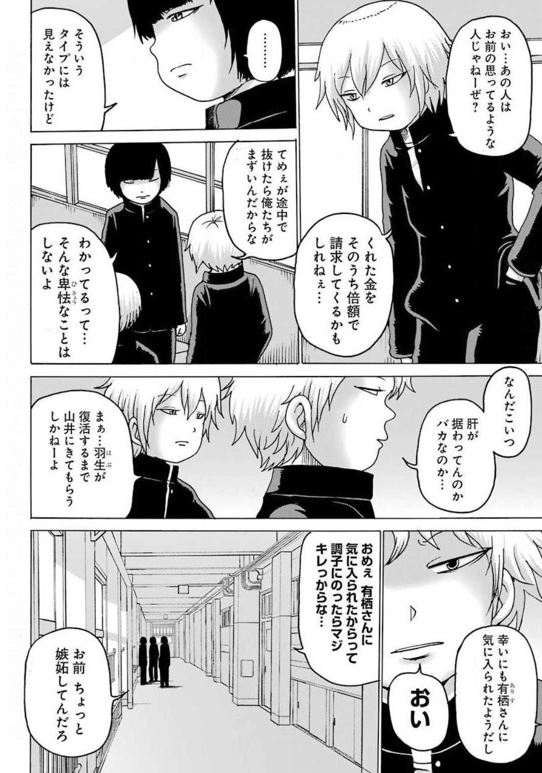 High Score Girl DASH - Chapter 6 - Page 10