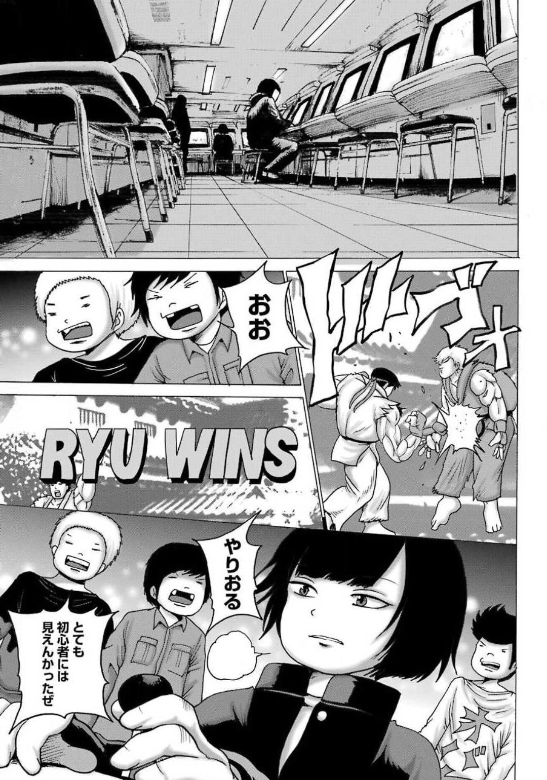 High Score Girl DASH - Chapter 6 - Page 13