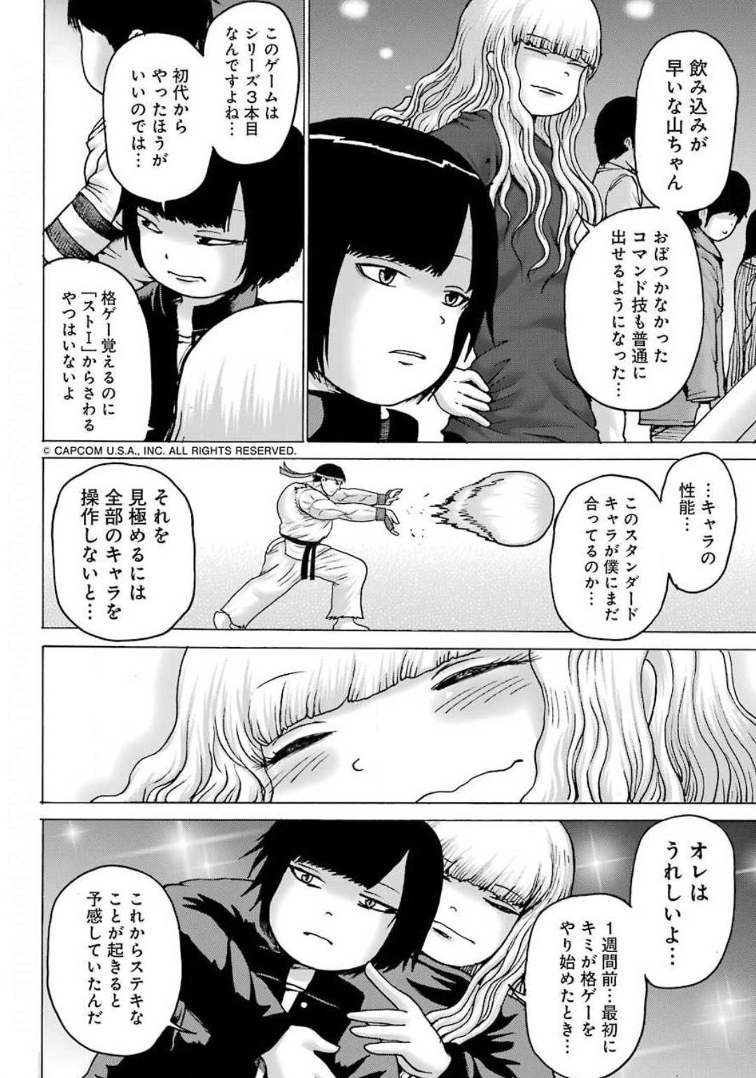 High Score Girl DASH - Chapter 6 - Page 14