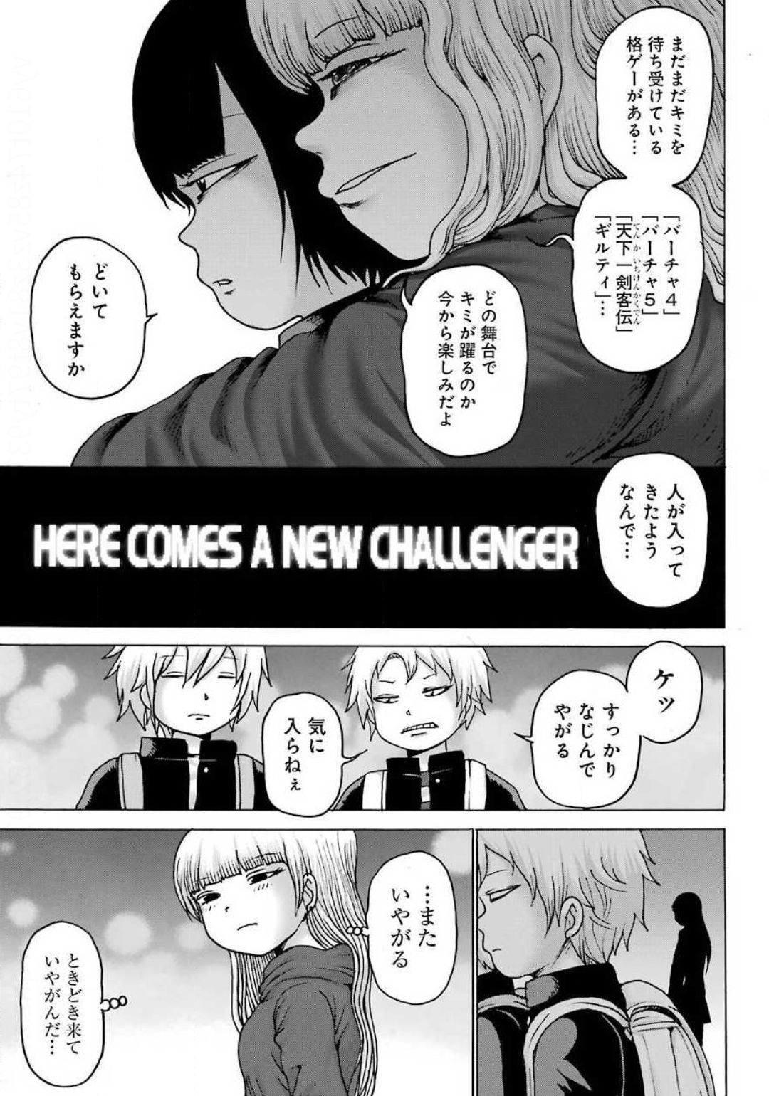 High Score Girl DASH - Chapter 6 - Page 15