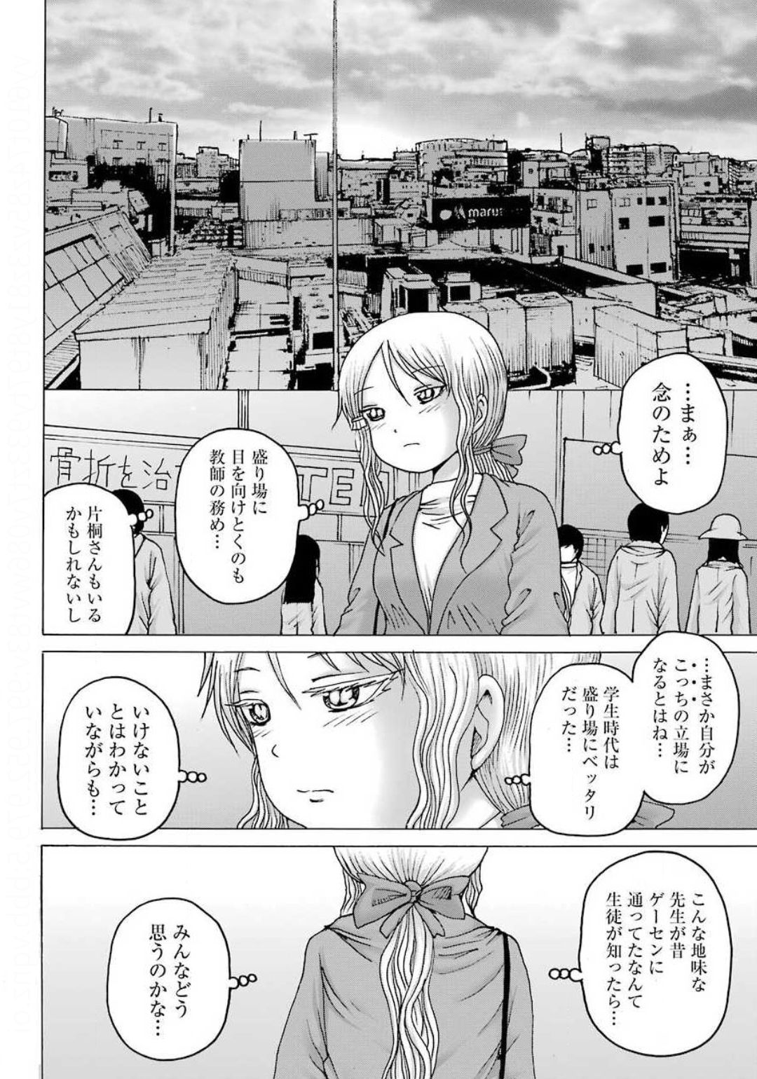 High Score Girl DASH - Chapter 6 - Page 18