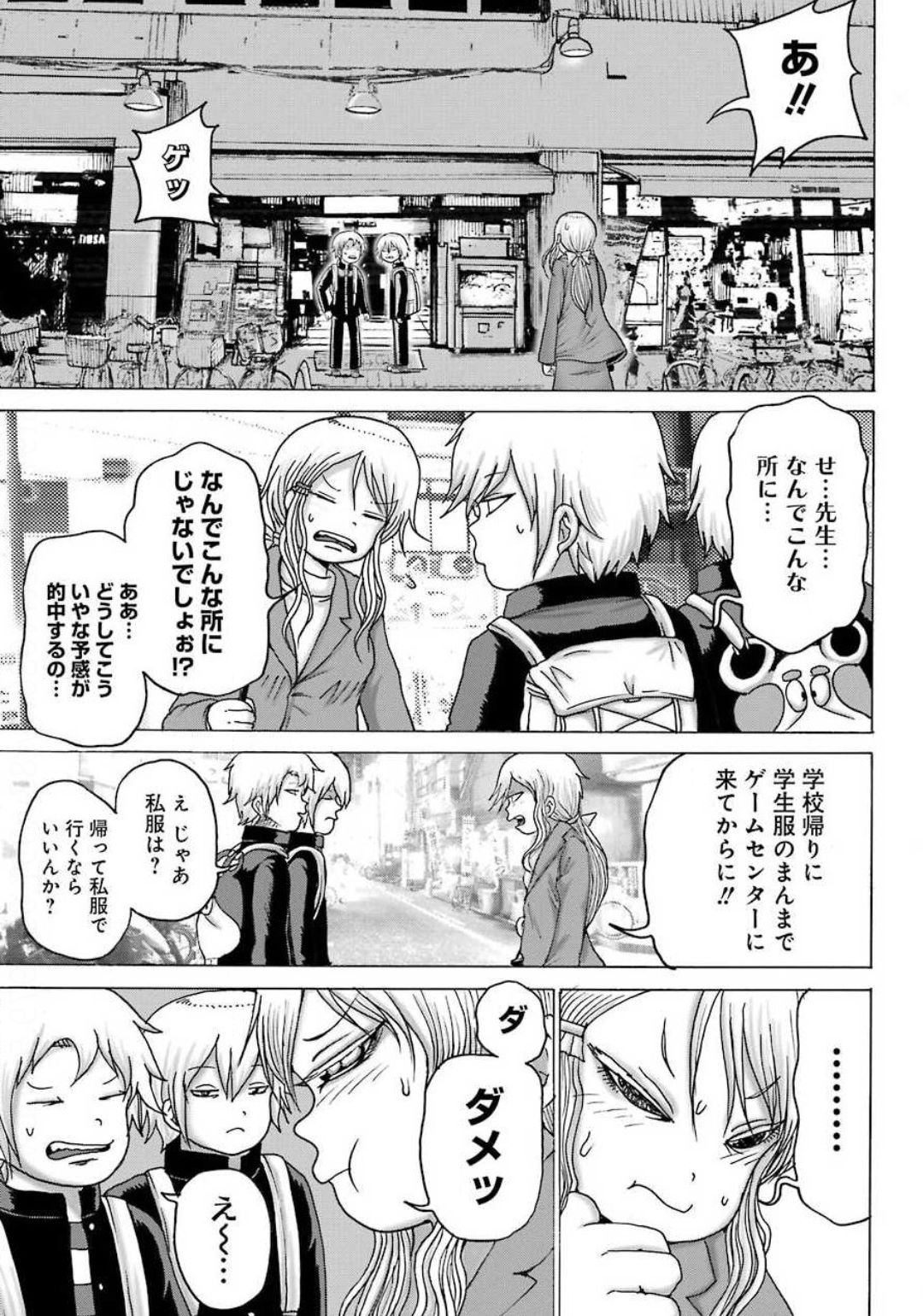 High Score Girl DASH - Chapter 6 - Page 19