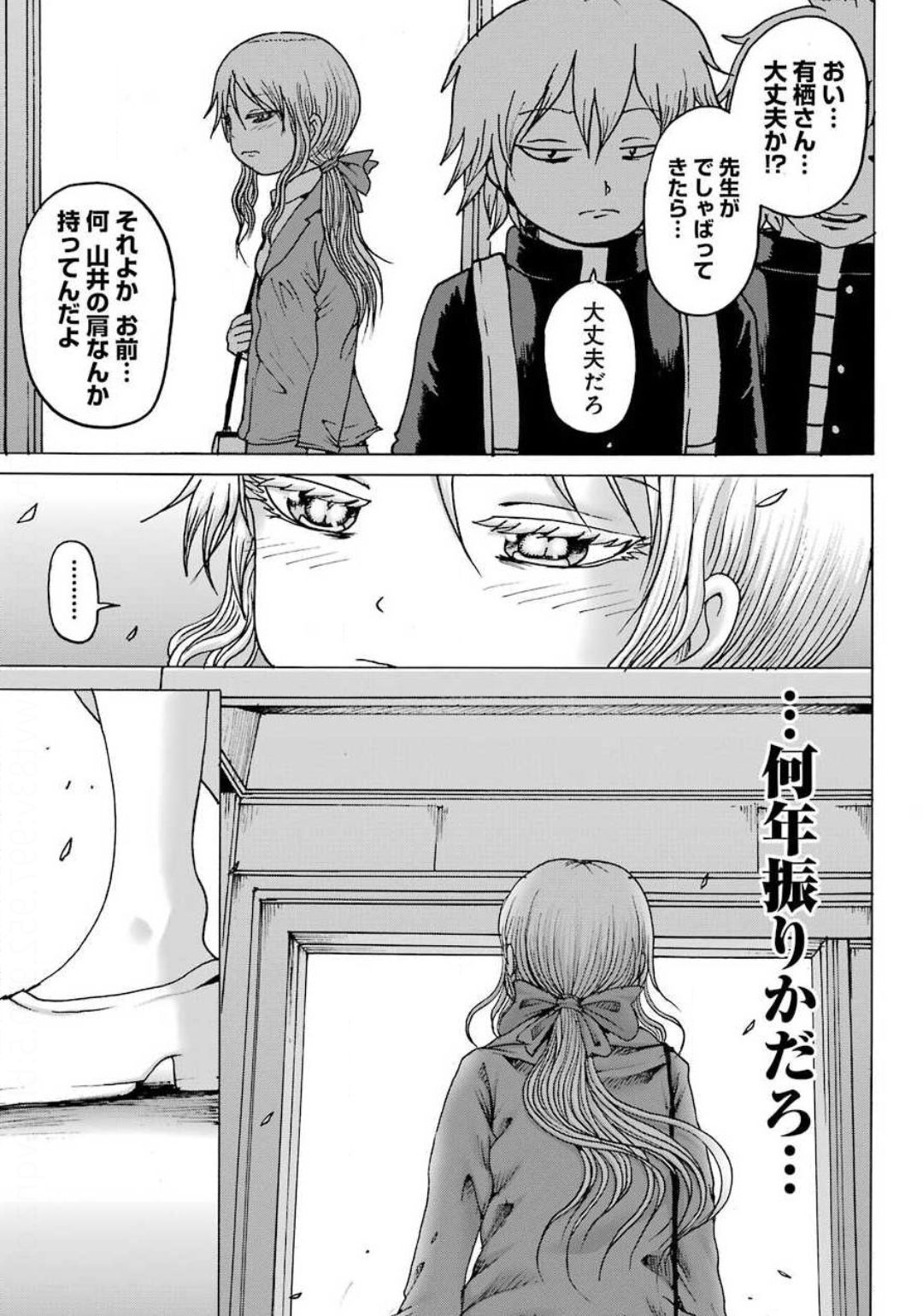 High Score Girl DASH - Chapter 6 - Page 21