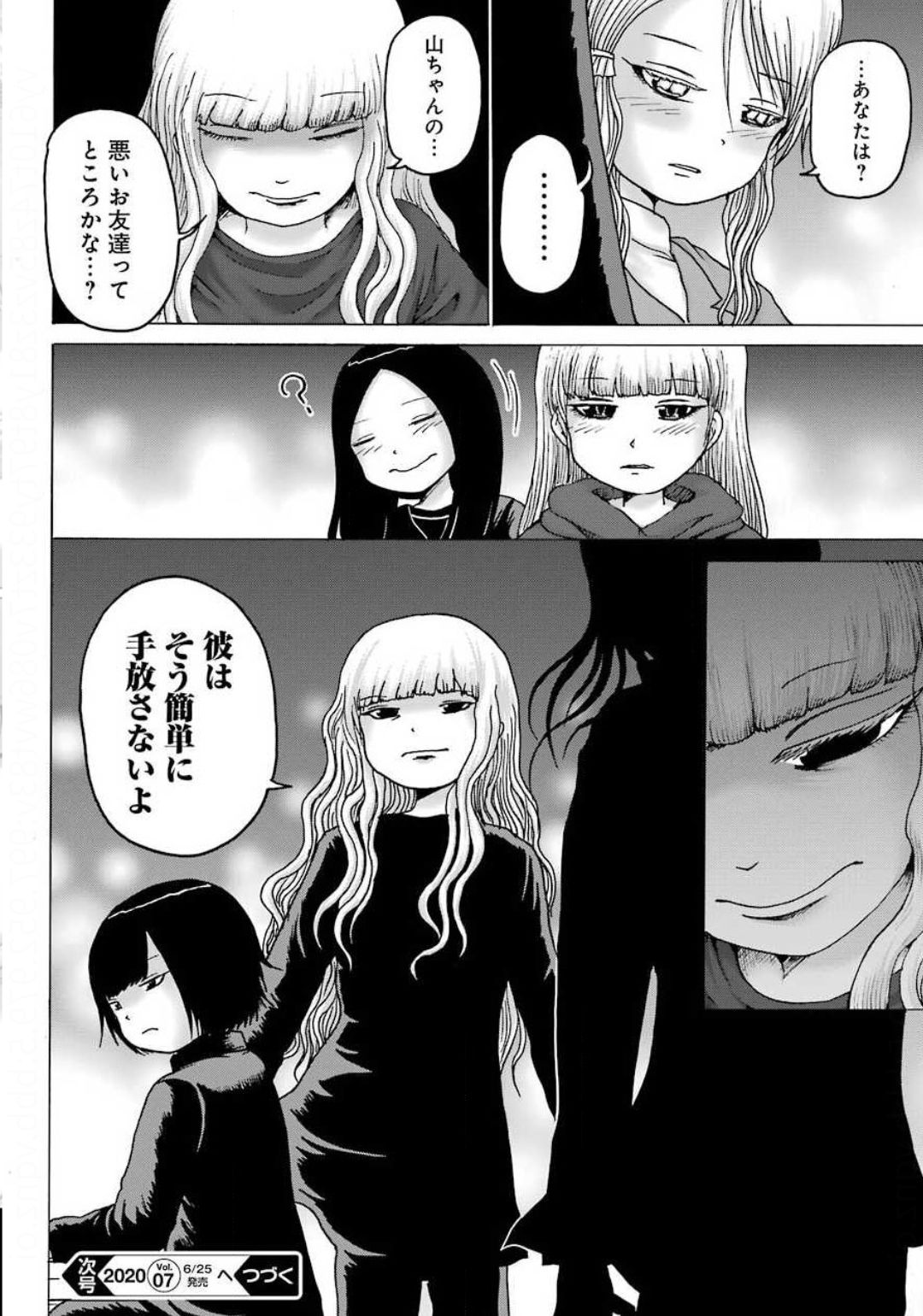 High Score Girl DASH - Chapter 6 - Page 24