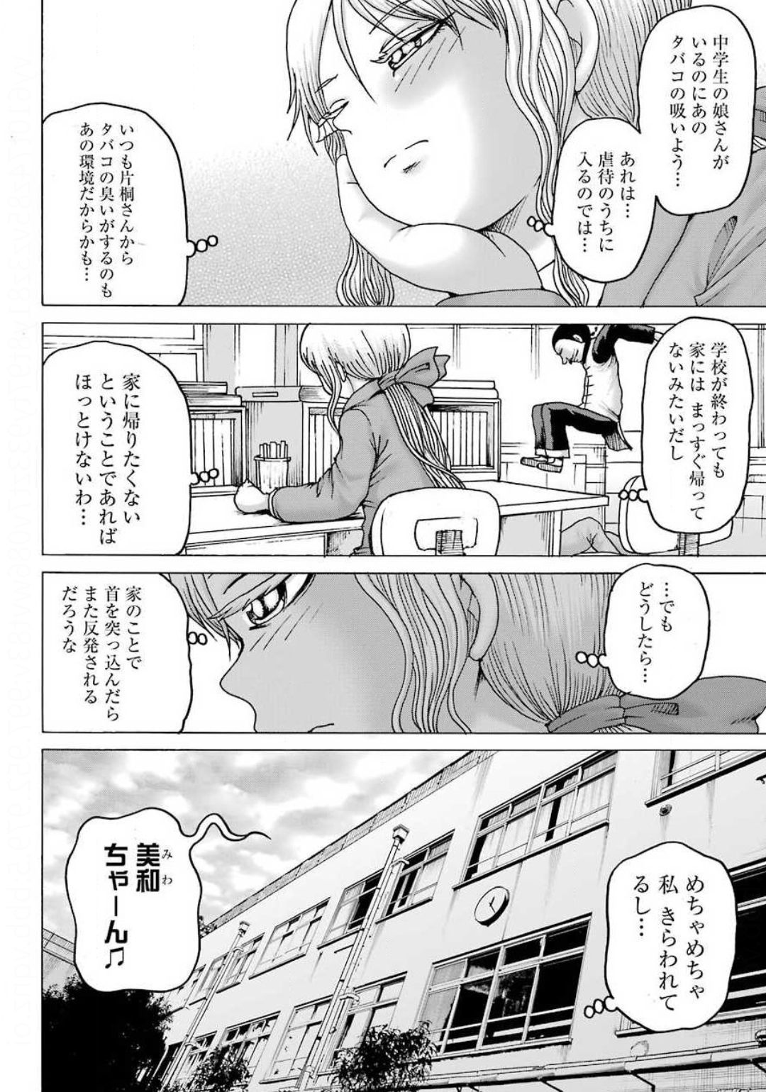 High Score Girl DASH - Chapter 6 - Page 4