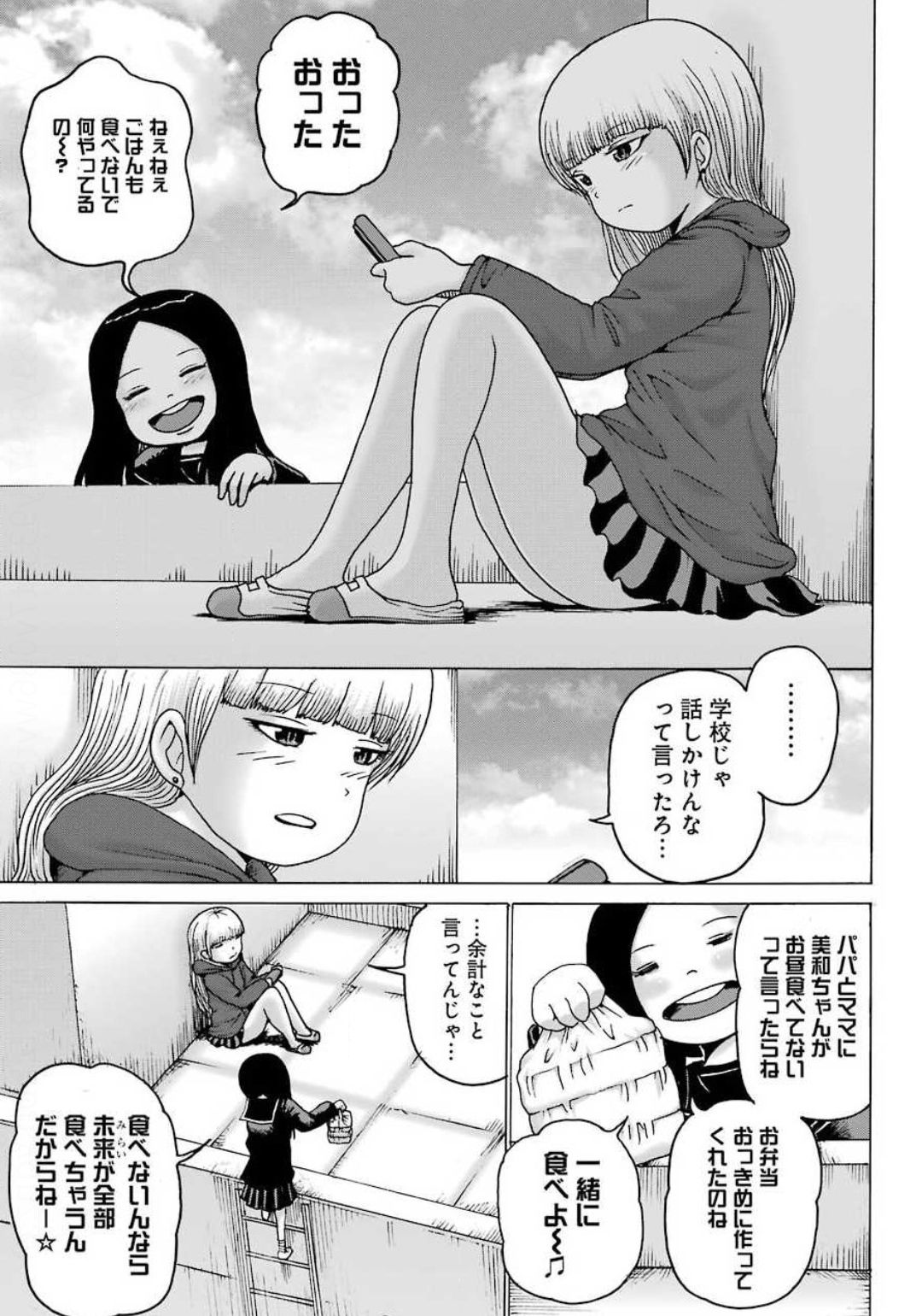 High Score Girl DASH - Chapter 6 - Page 5