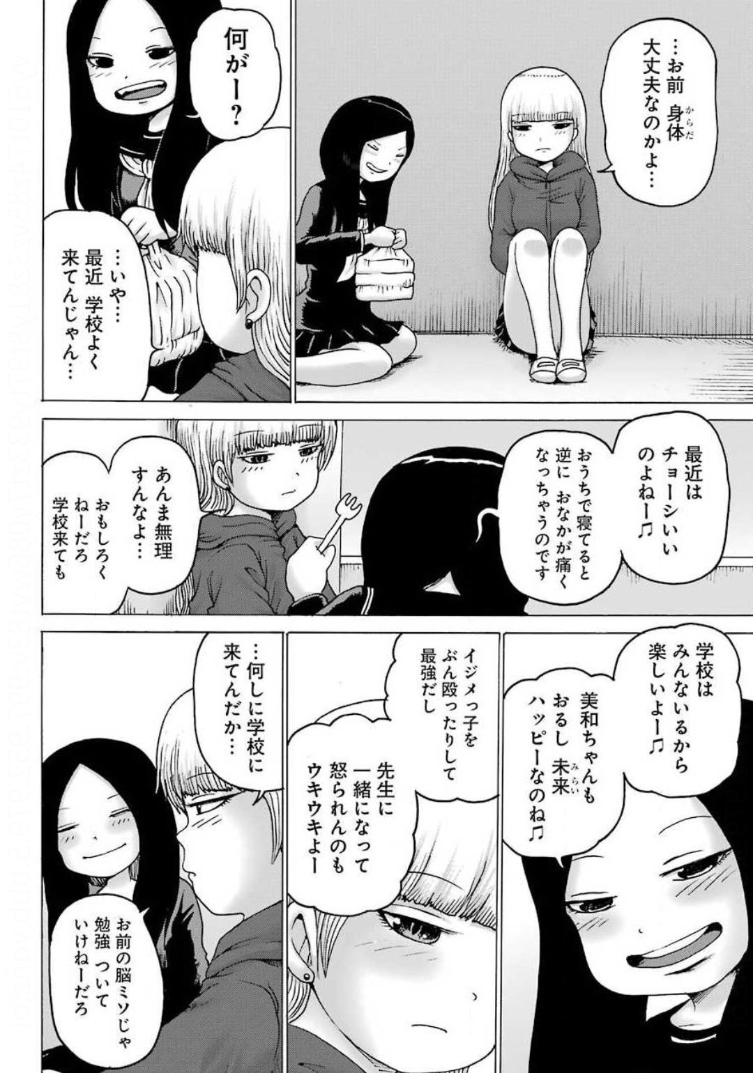 High Score Girl DASH - Chapter 6 - Page 6