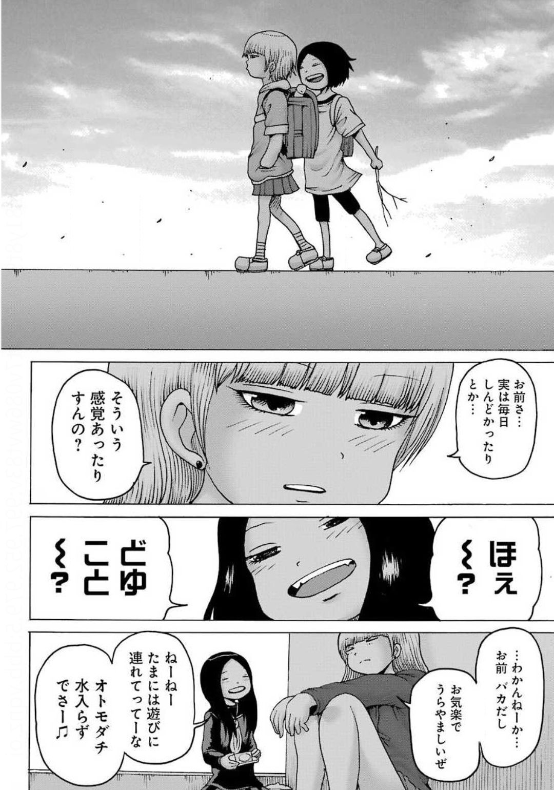 High Score Girl DASH - Chapter 6 - Page 8