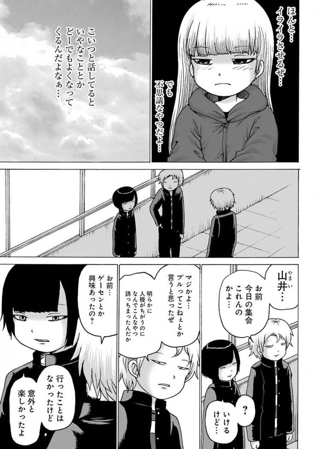 High Score Girl DASH - Chapter 6 - Page 9