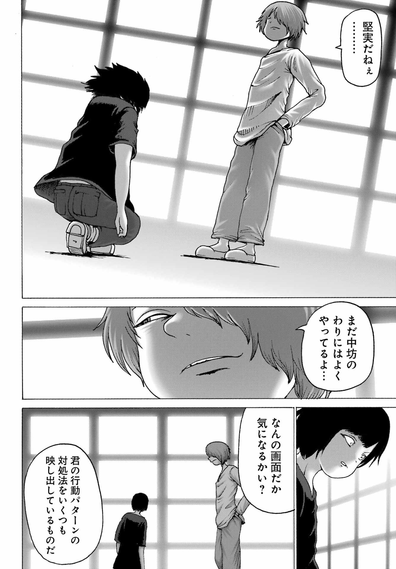 High Score Girl DASH - Chapter 60 - Page 10