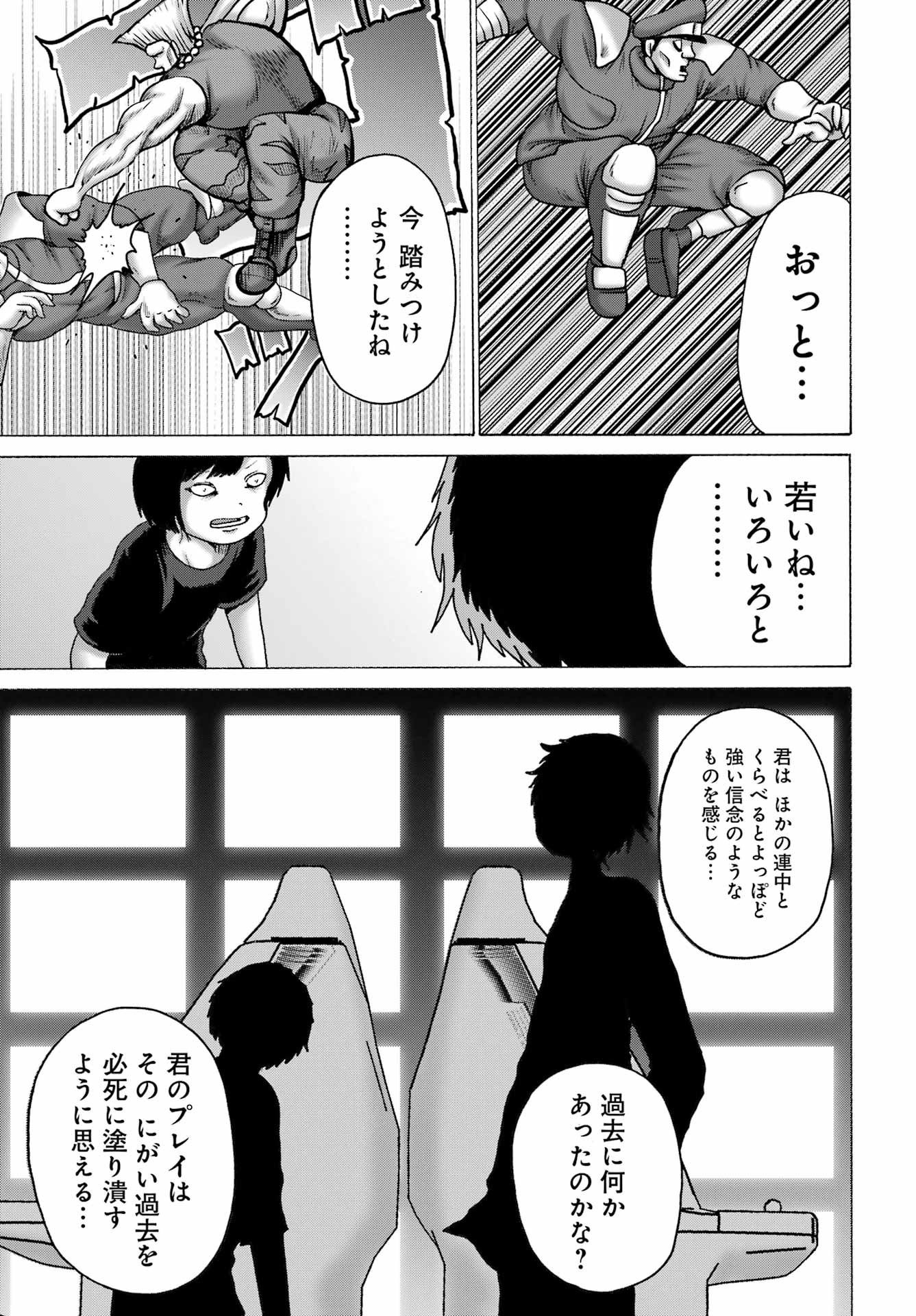 High Score Girl DASH - Chapter 60 - Page 11